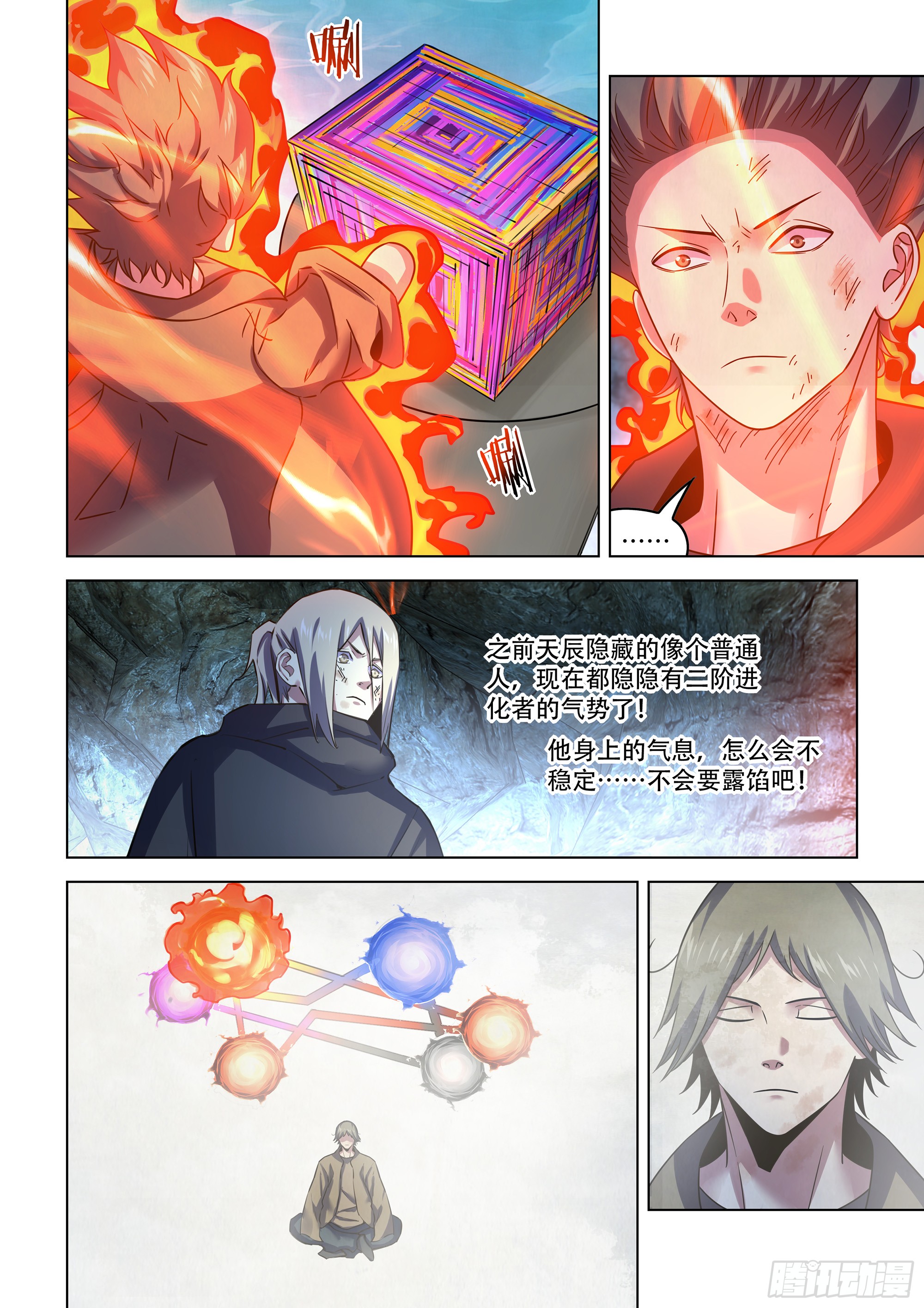 末世凡人 - 第537話 - 1