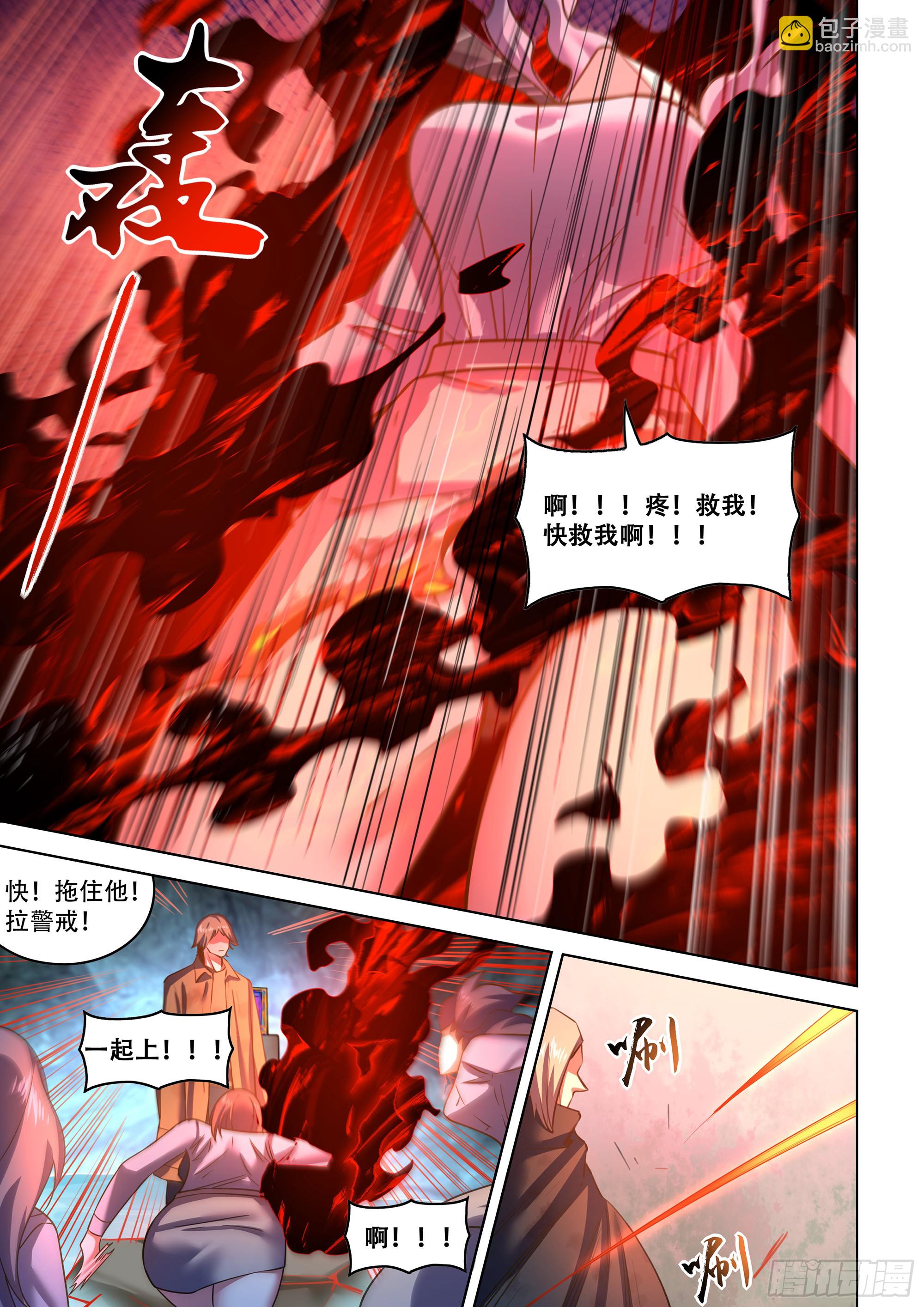 末世凡人 - 第537話 - 2