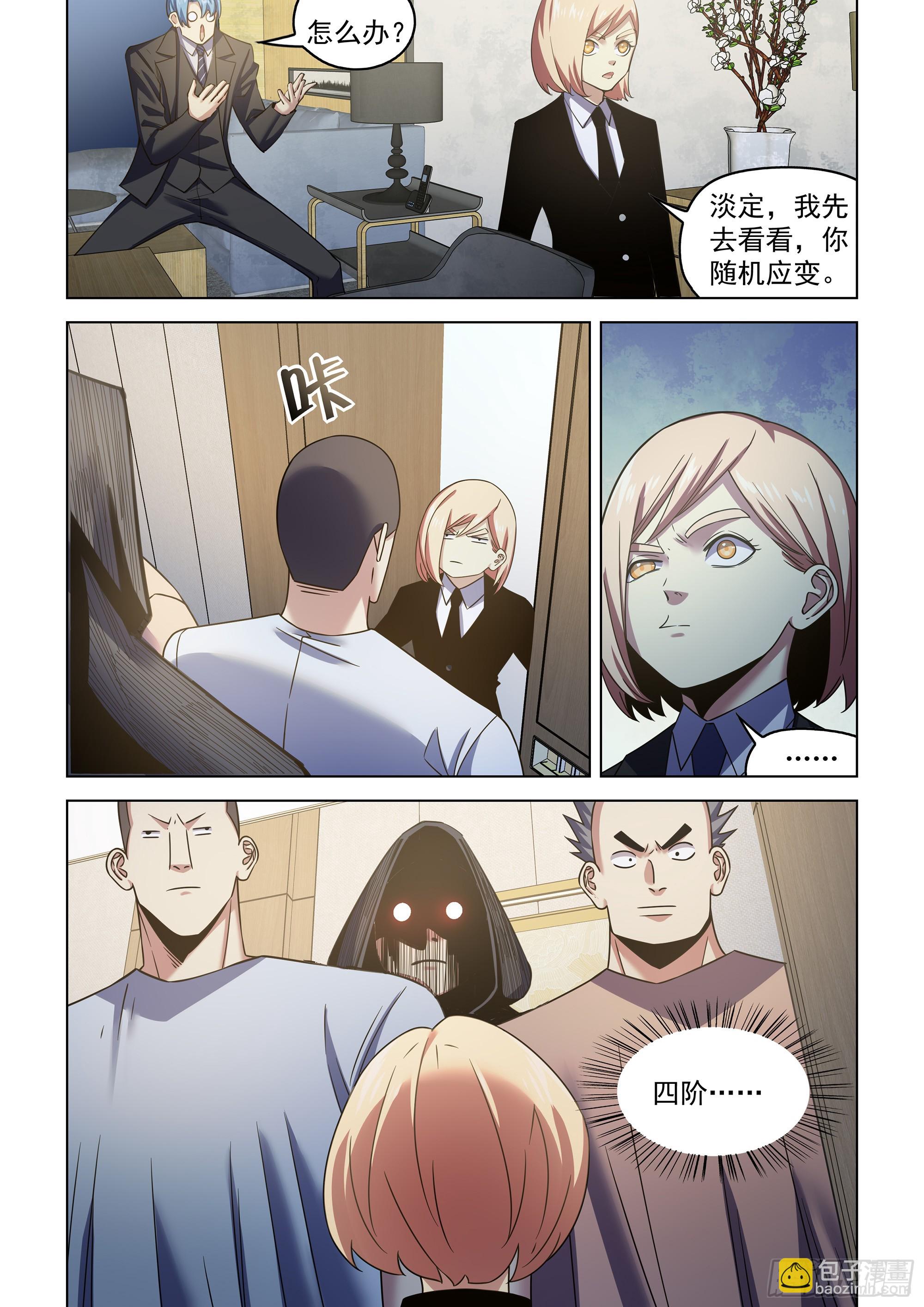 末世凡人 - 第539話 - 1