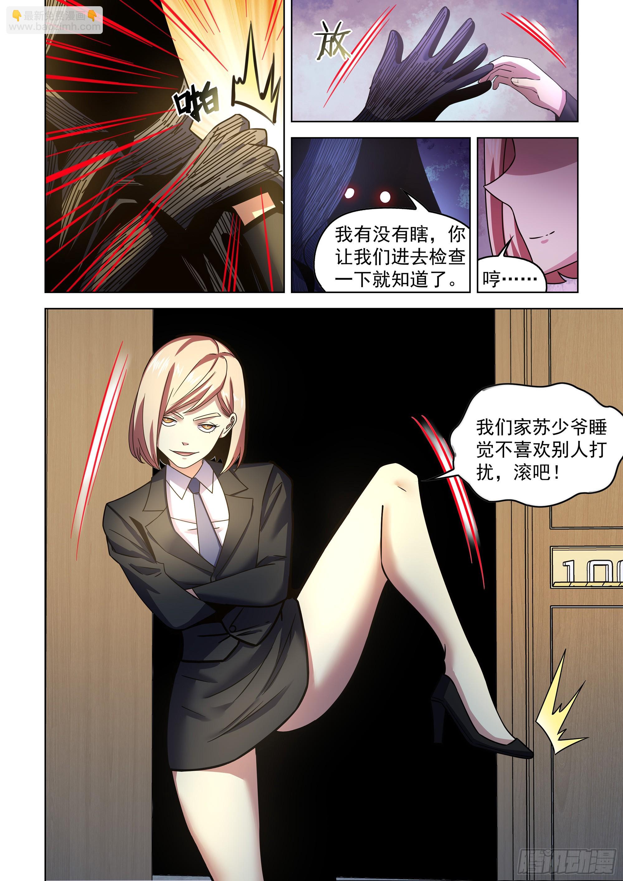 末世凡人 - 第539話 - 1