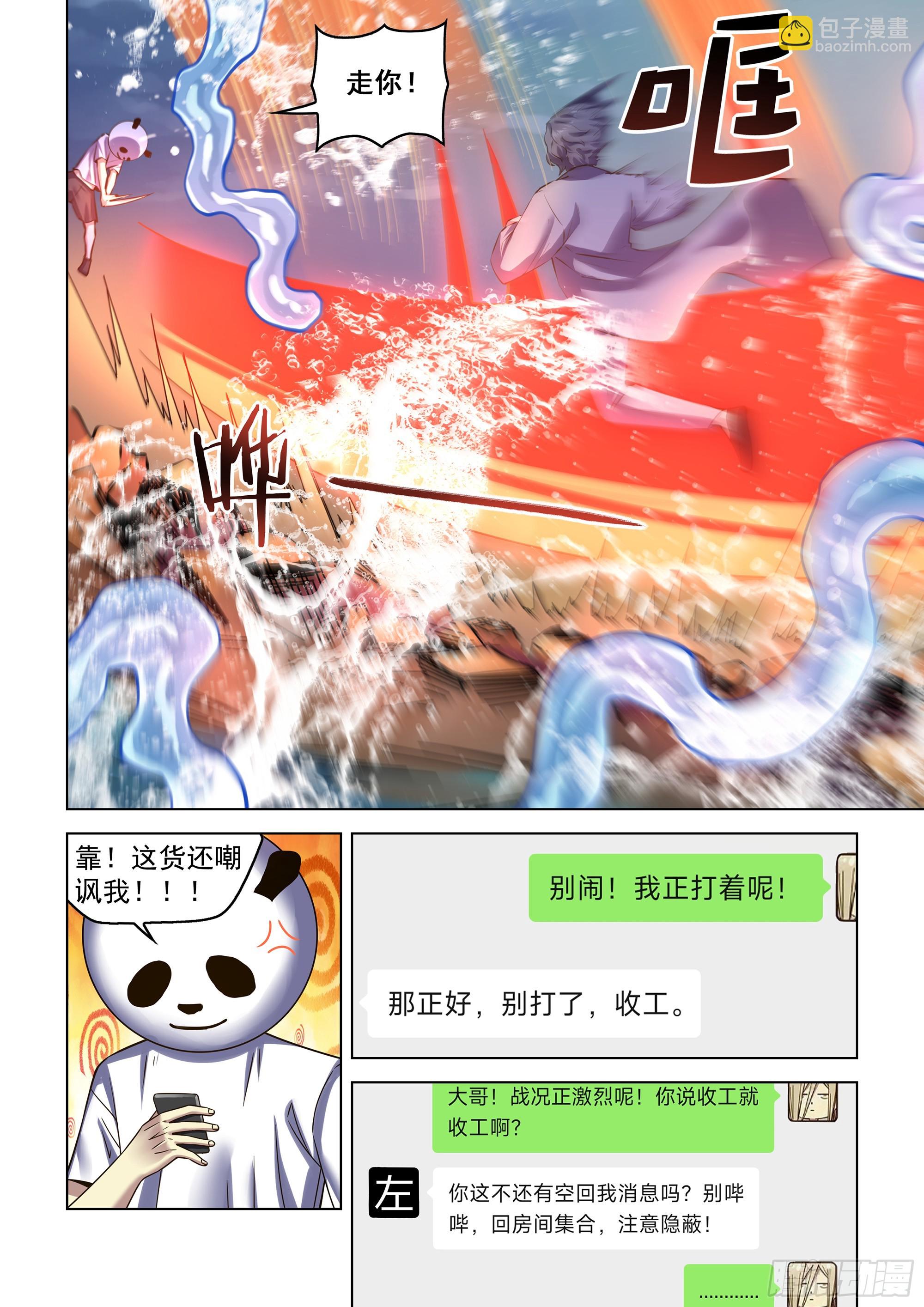 末世凡人 - 第539話 - 2
