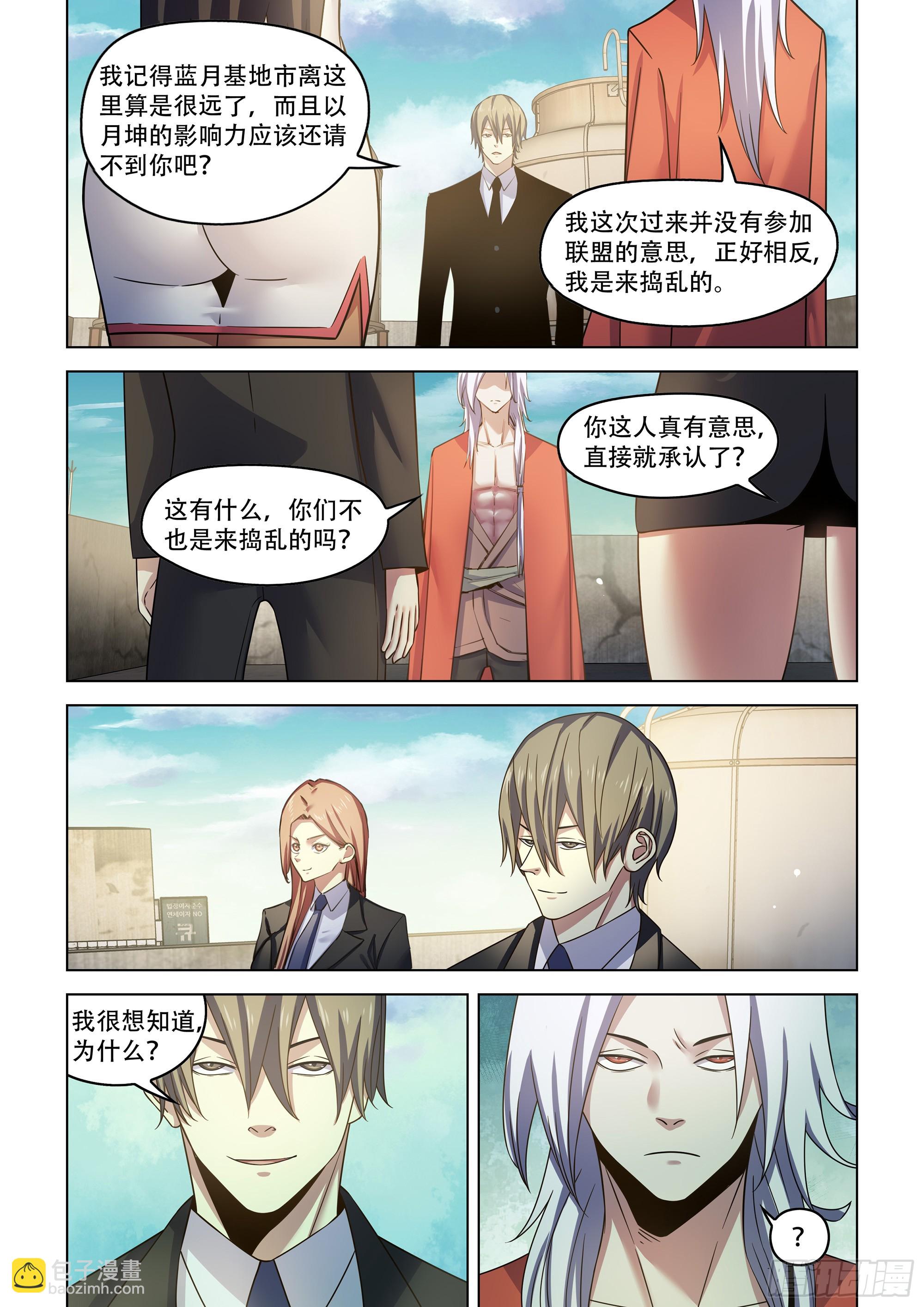 末世凡人 - 第541話 - 2