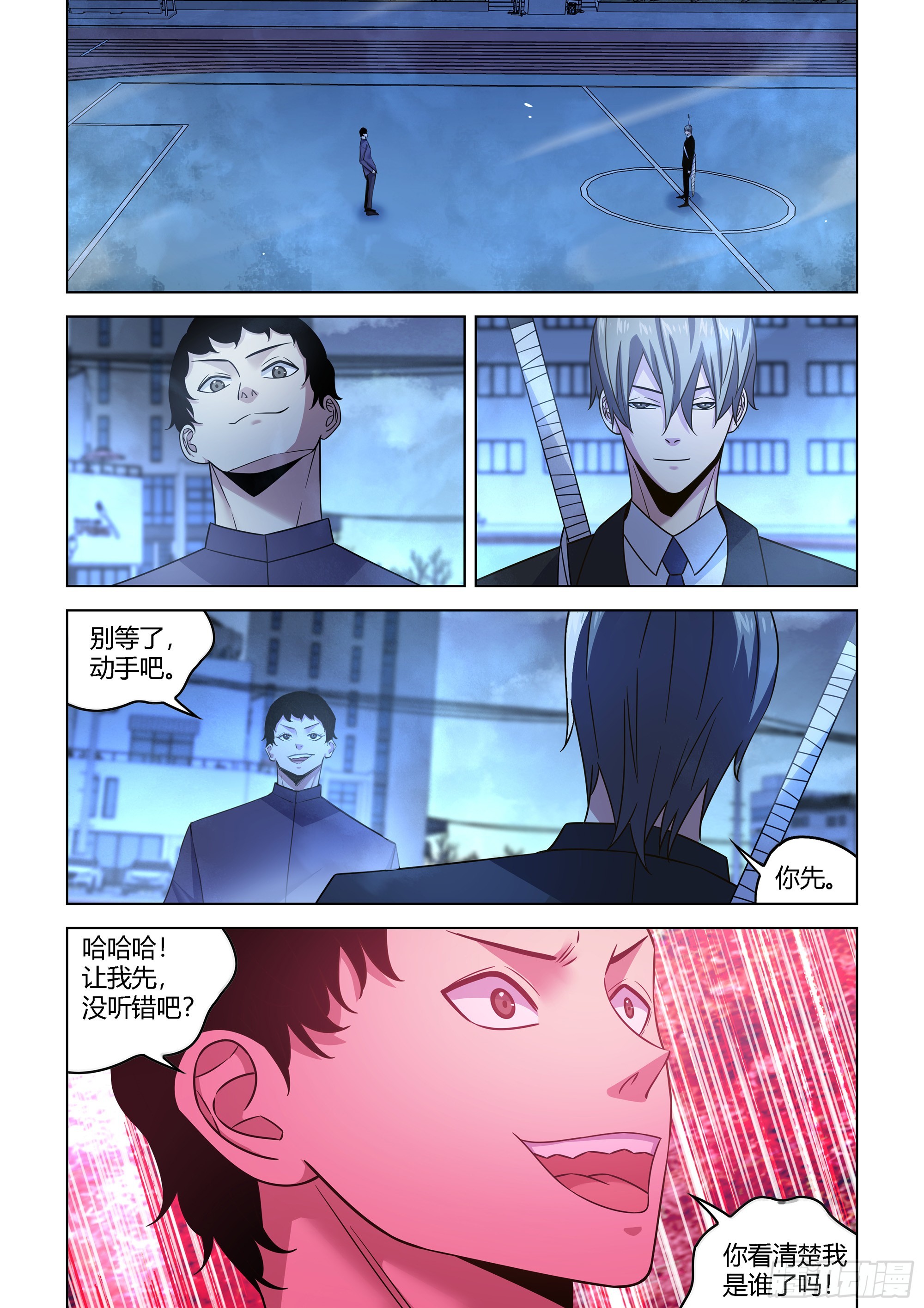 末世凡人 - 第543話 - 1