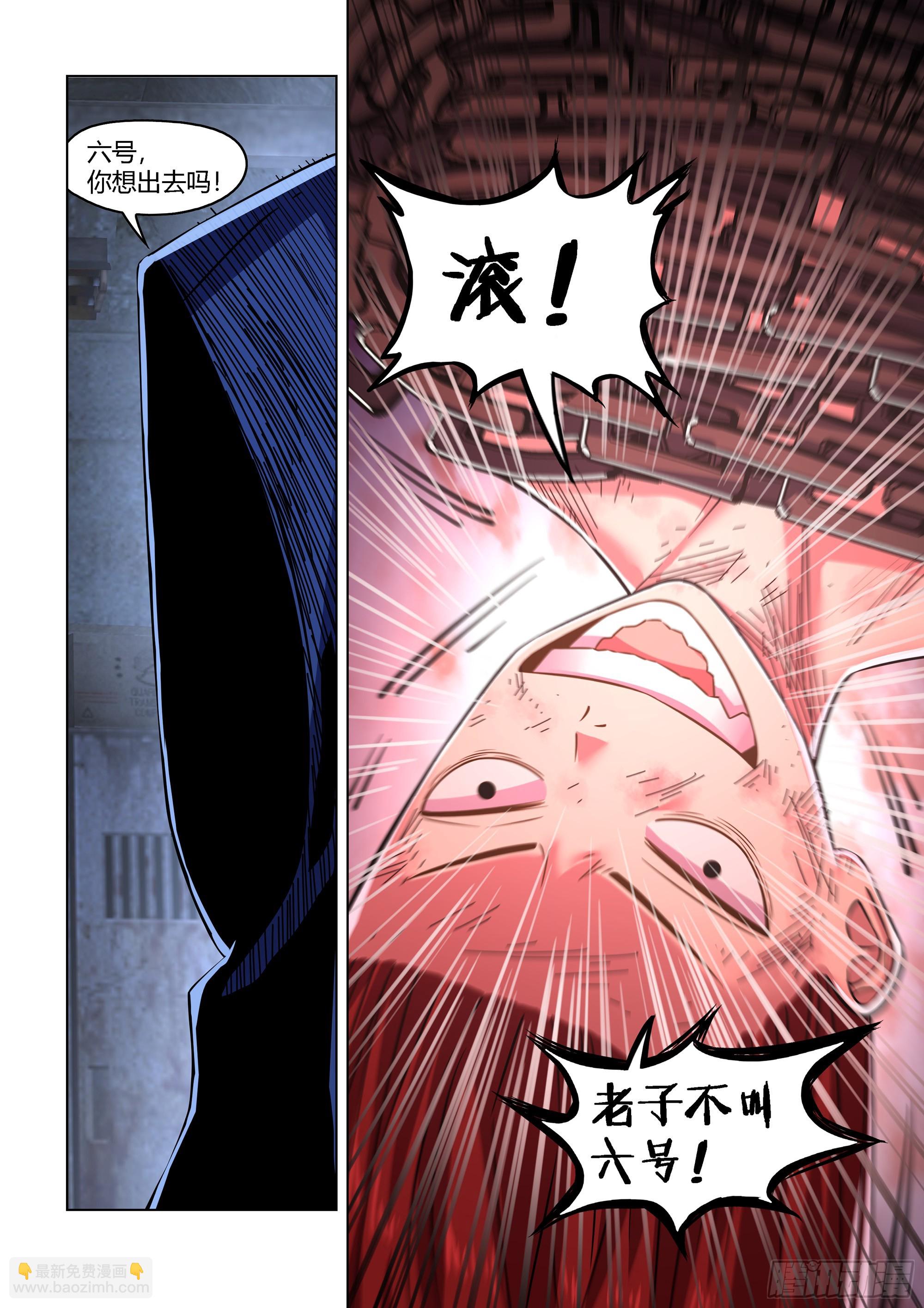 末世凡人 - 第543話 - 2