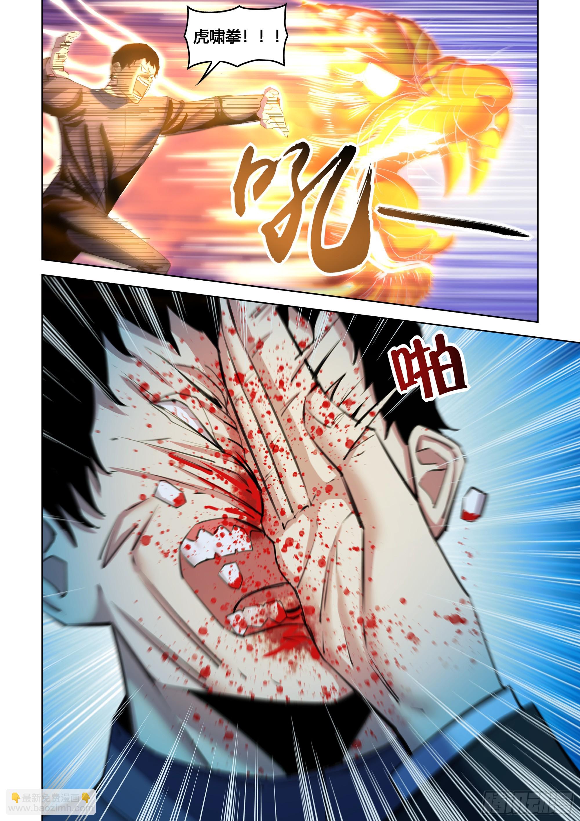 末世凡人 - 第543話 - 3