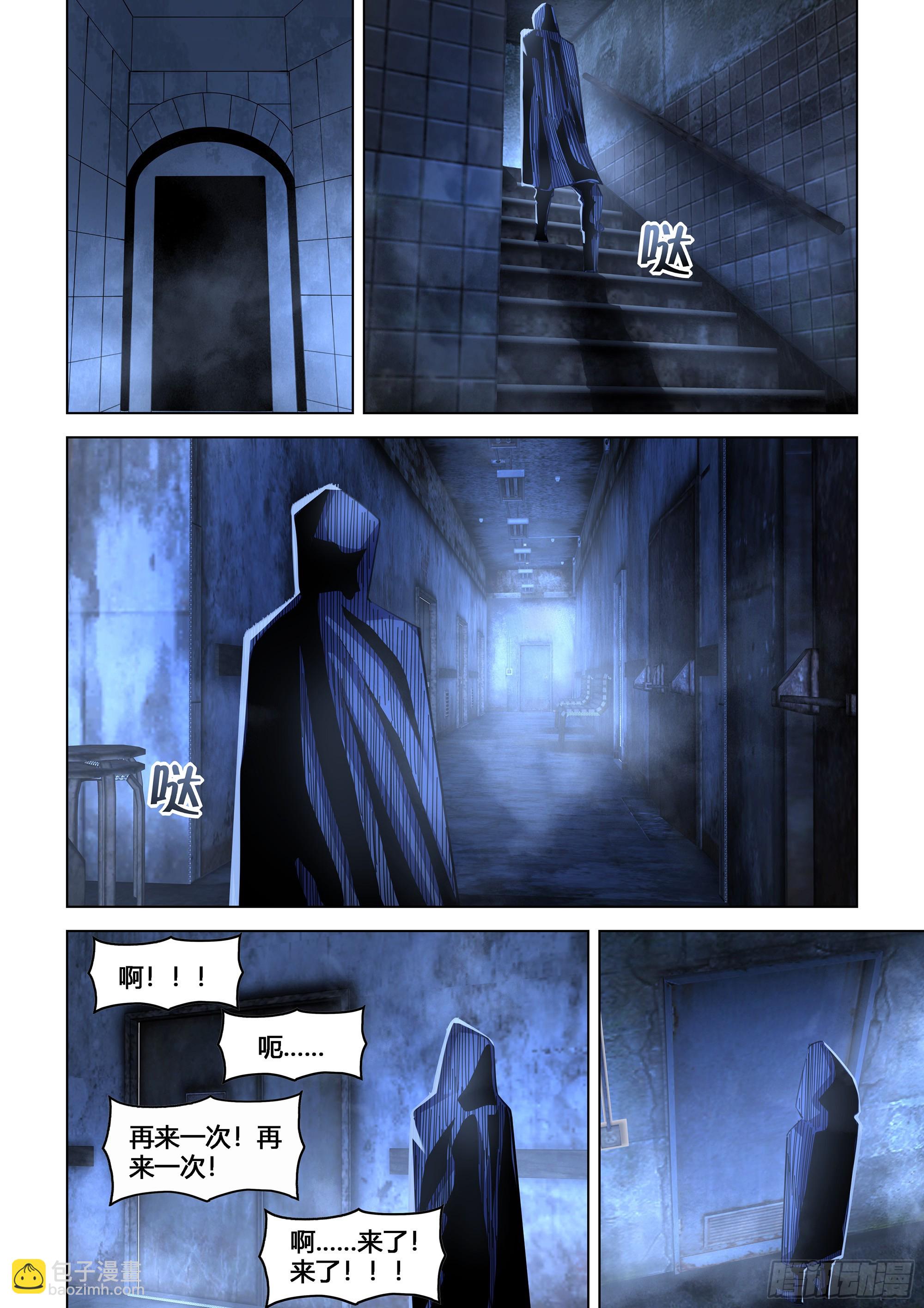 末世凡人 - 第543話 - 3