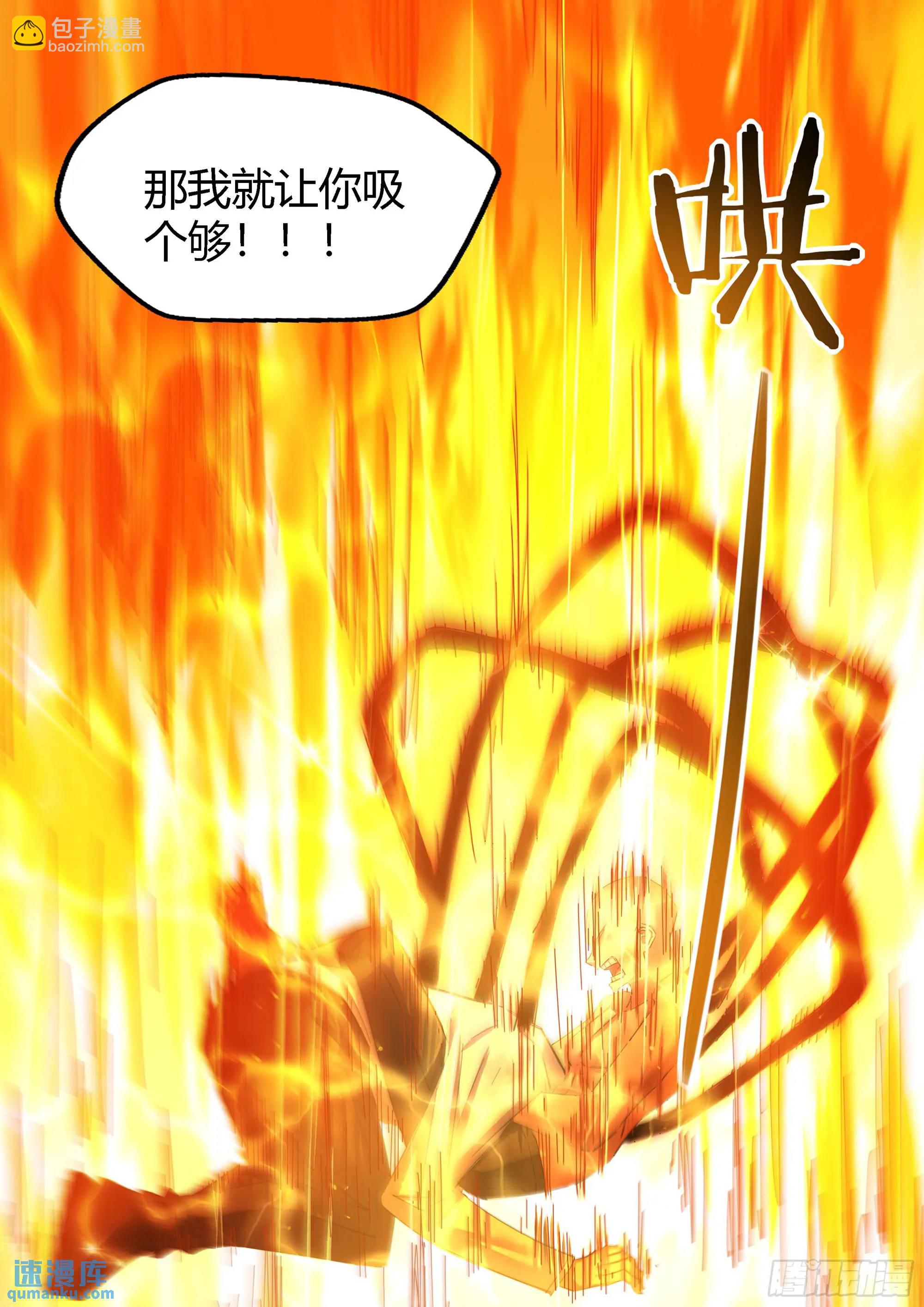 末世凡人 - 第545話 - 3