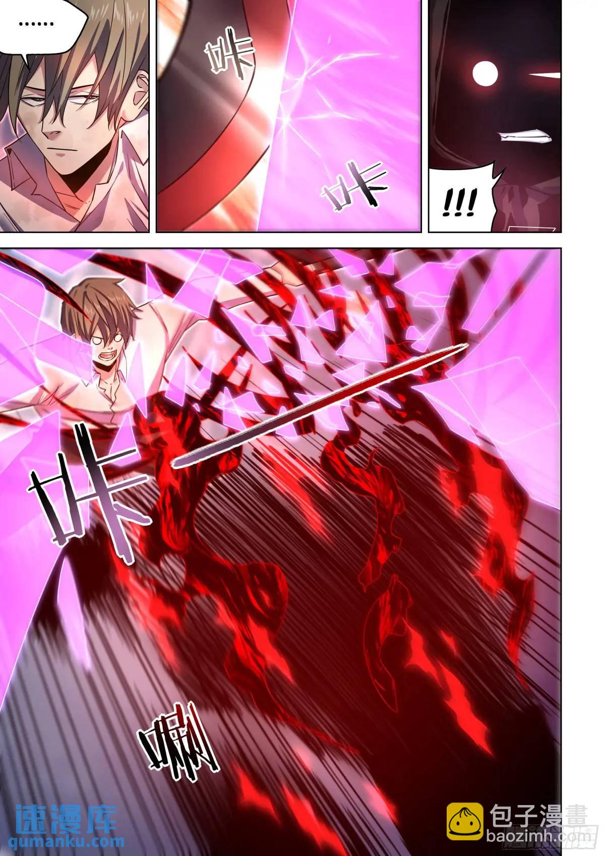 末世凡人 - 第547話 - 2