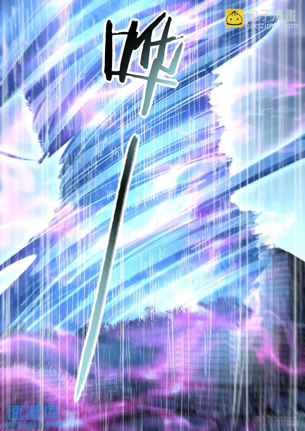 末世凡人 - 第547話 - 1