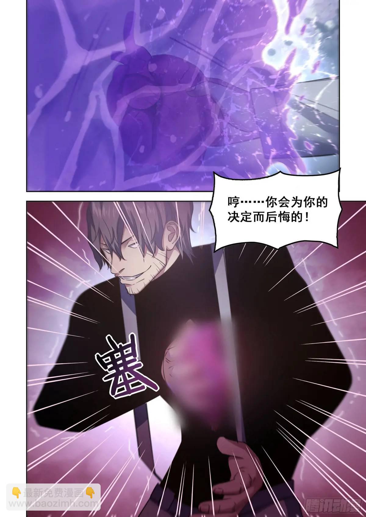 末世凡人 - 第547話 - 3