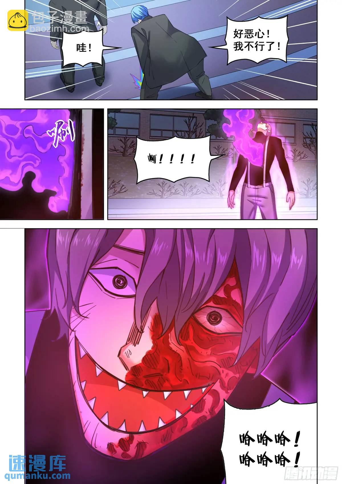 末世凡人 - 第547話 - 4