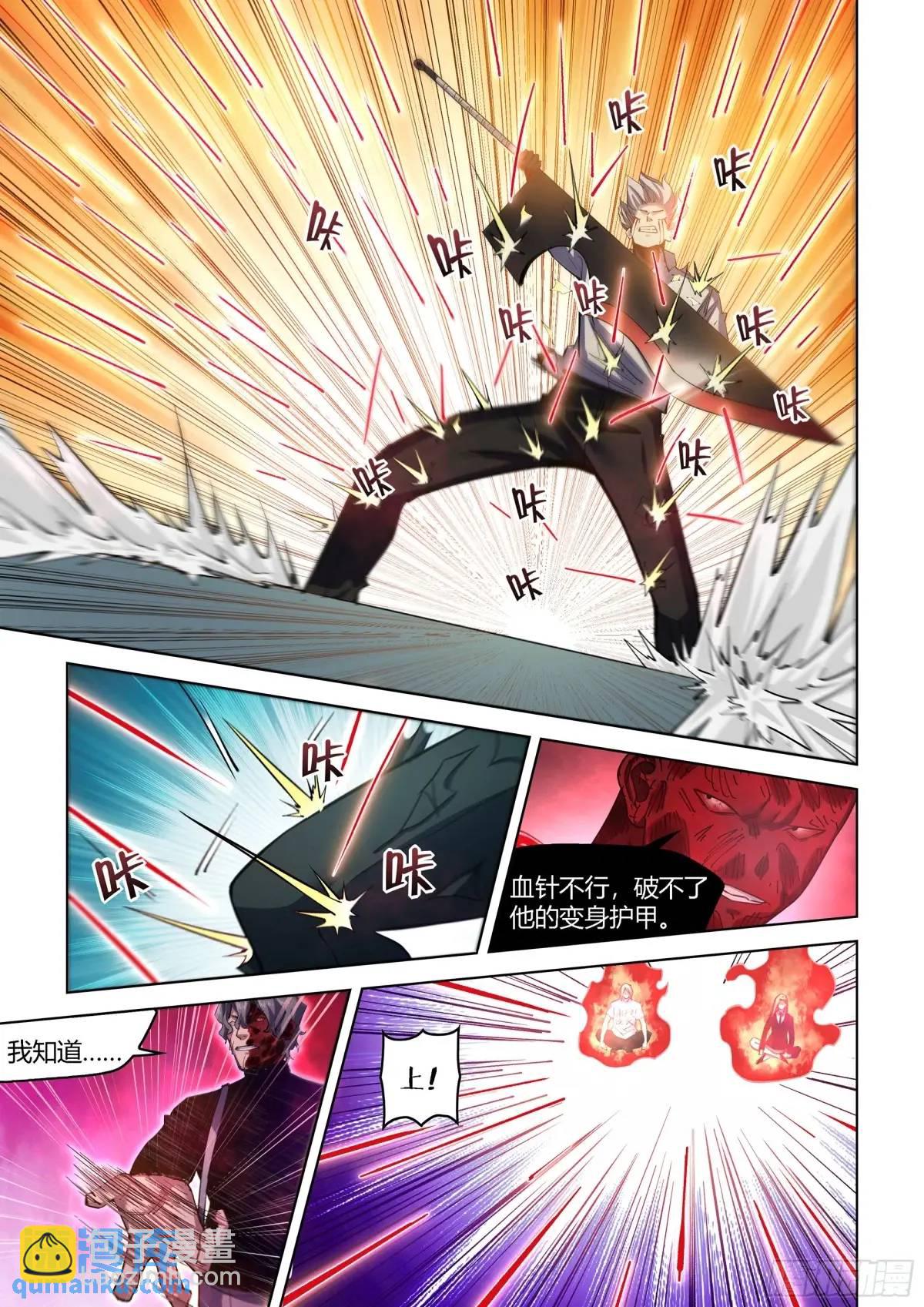 末世凡人 - 第549話 - 1