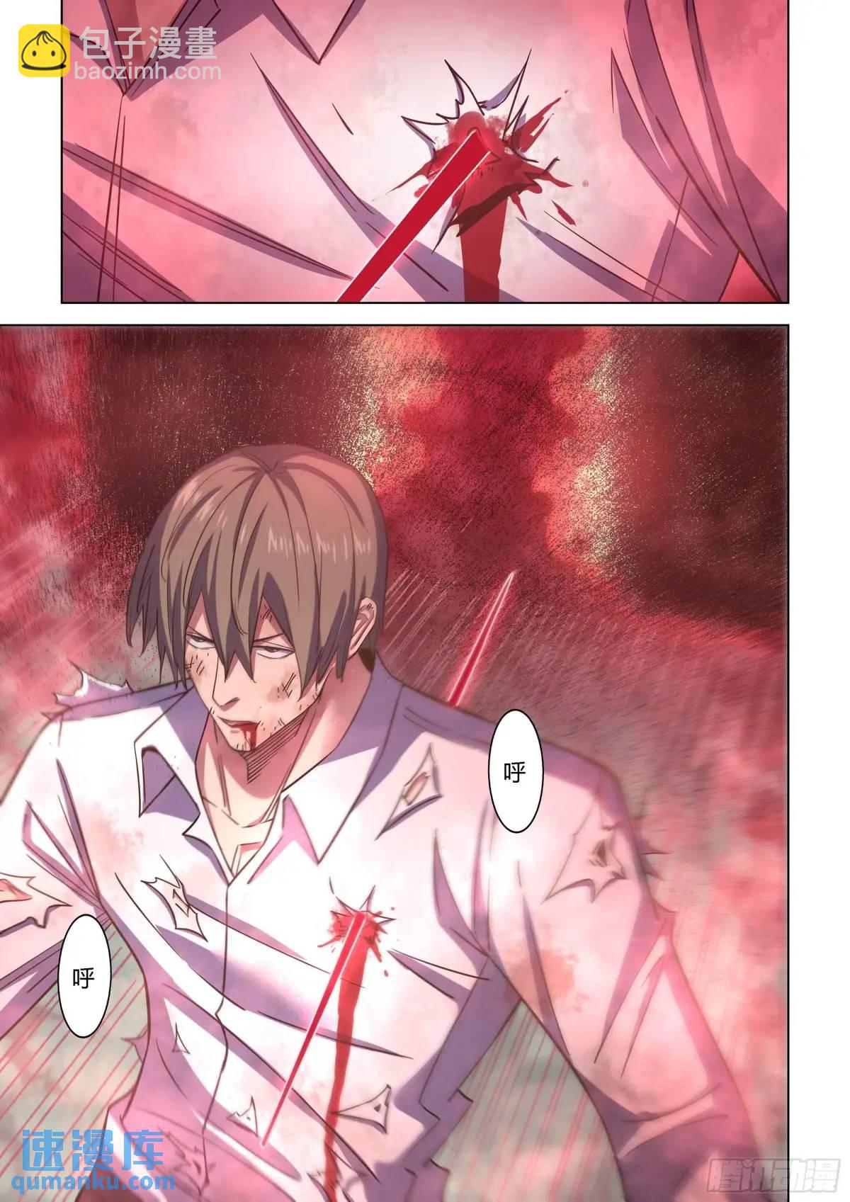 末世凡人 - 第549話 - 3