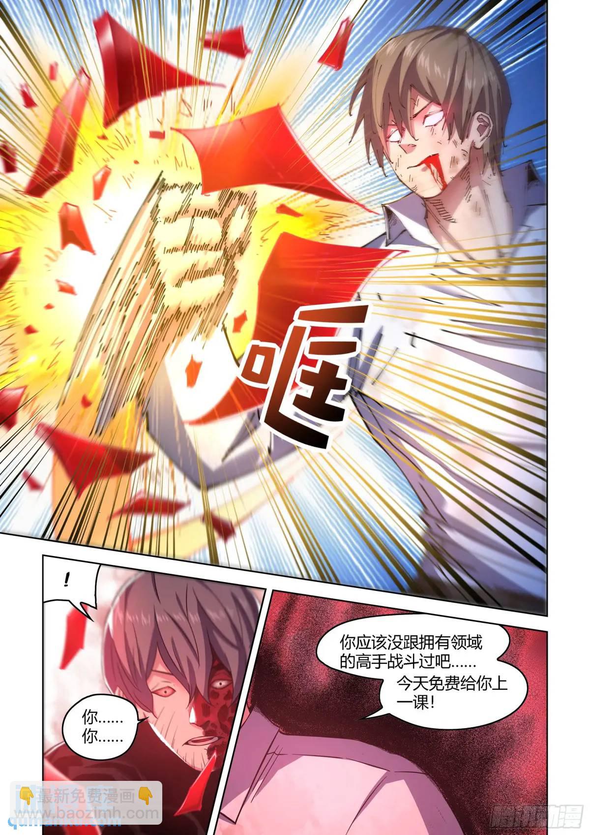 末世凡人 - 第549話 - 2