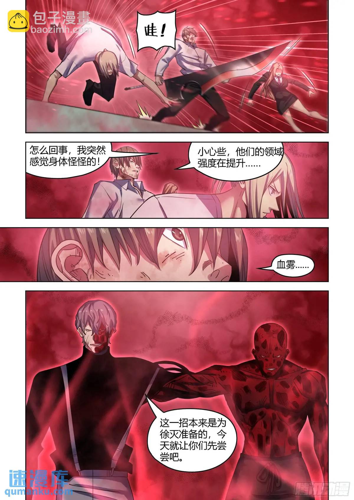 末世凡人 - 第549話 - 1