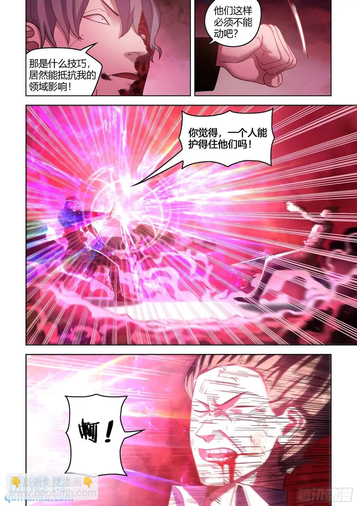 末世凡人 - 第549話 - 1