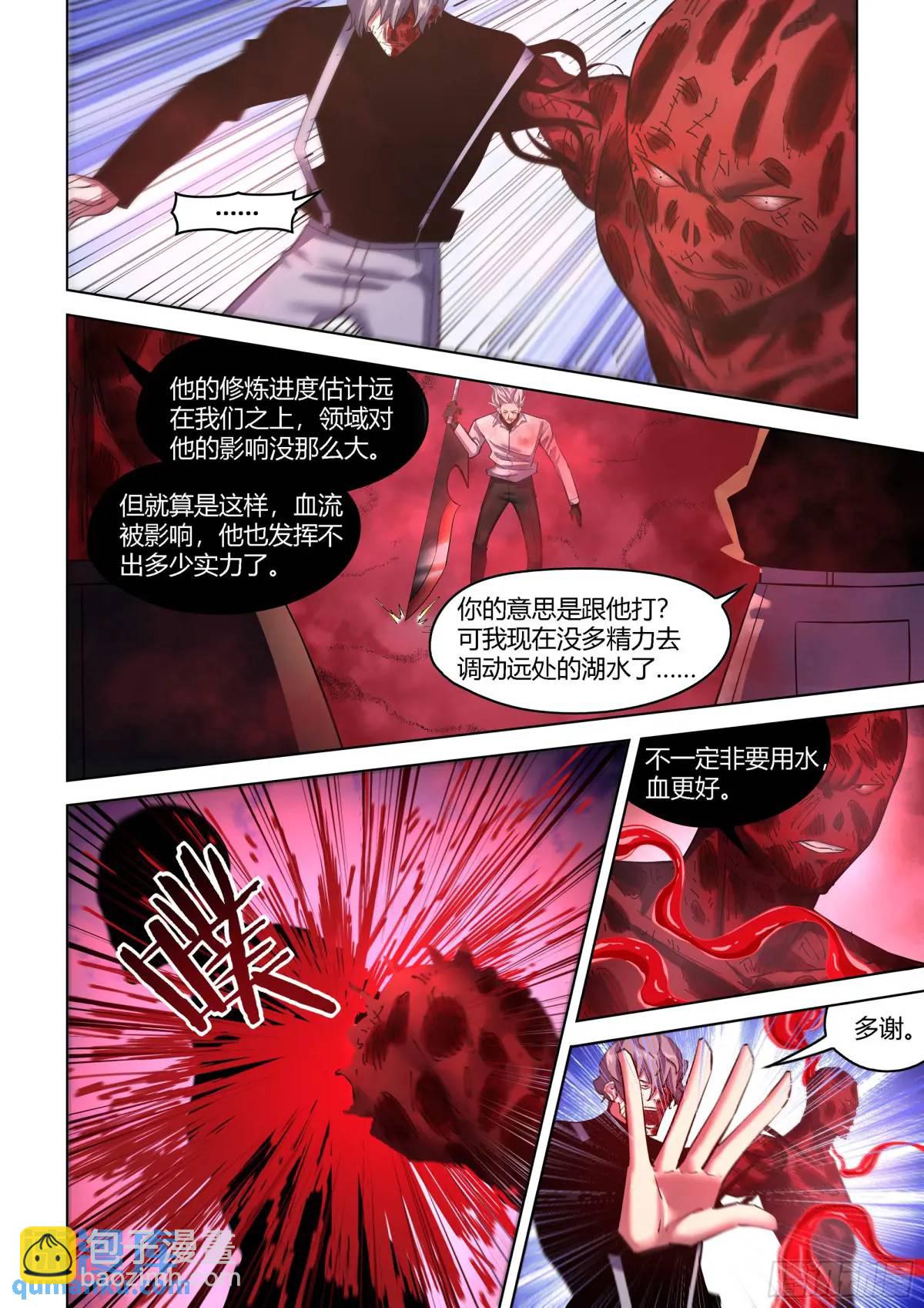 末世凡人 - 第549話 - 3