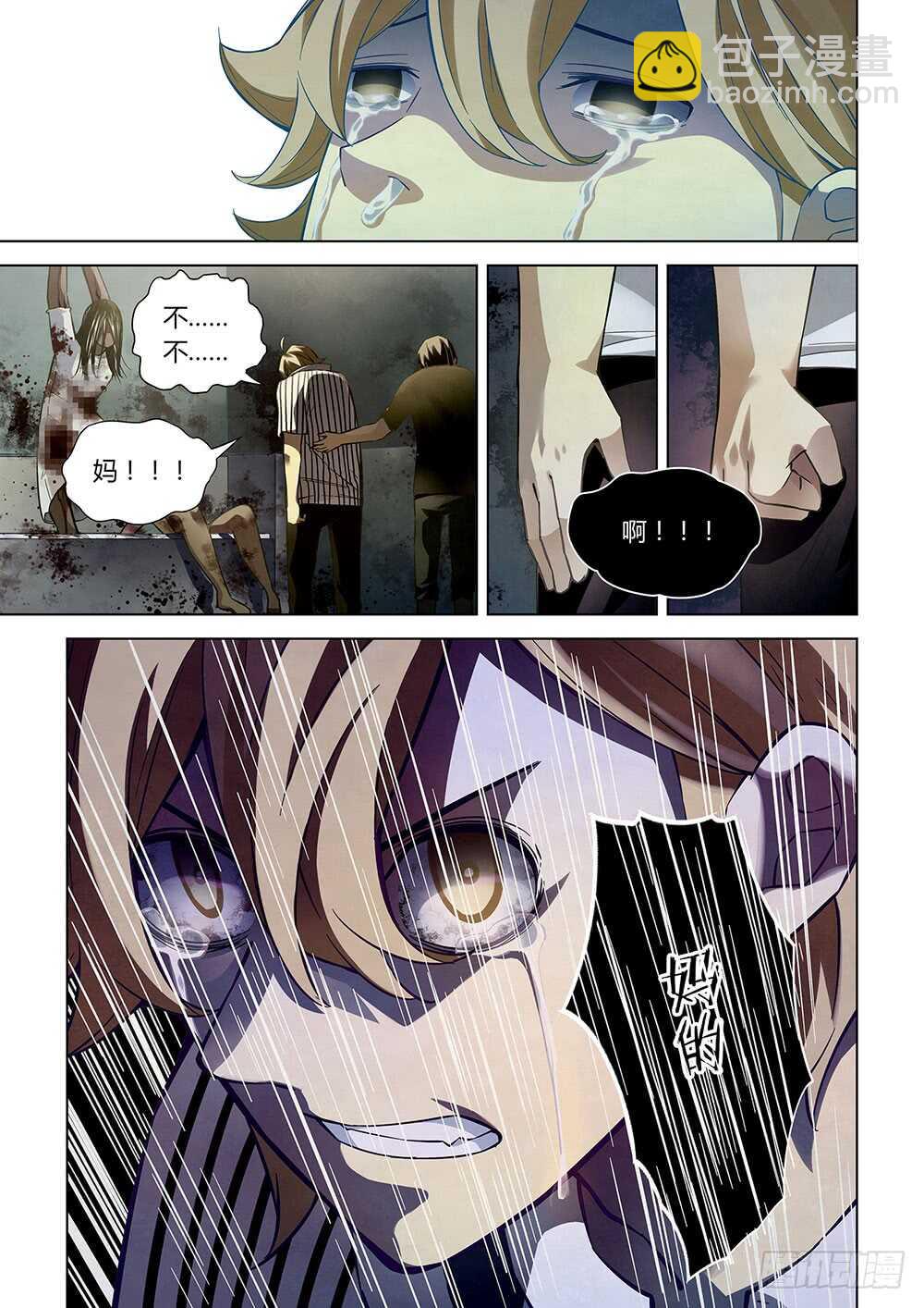 末世凡人 - 第55話 - 3