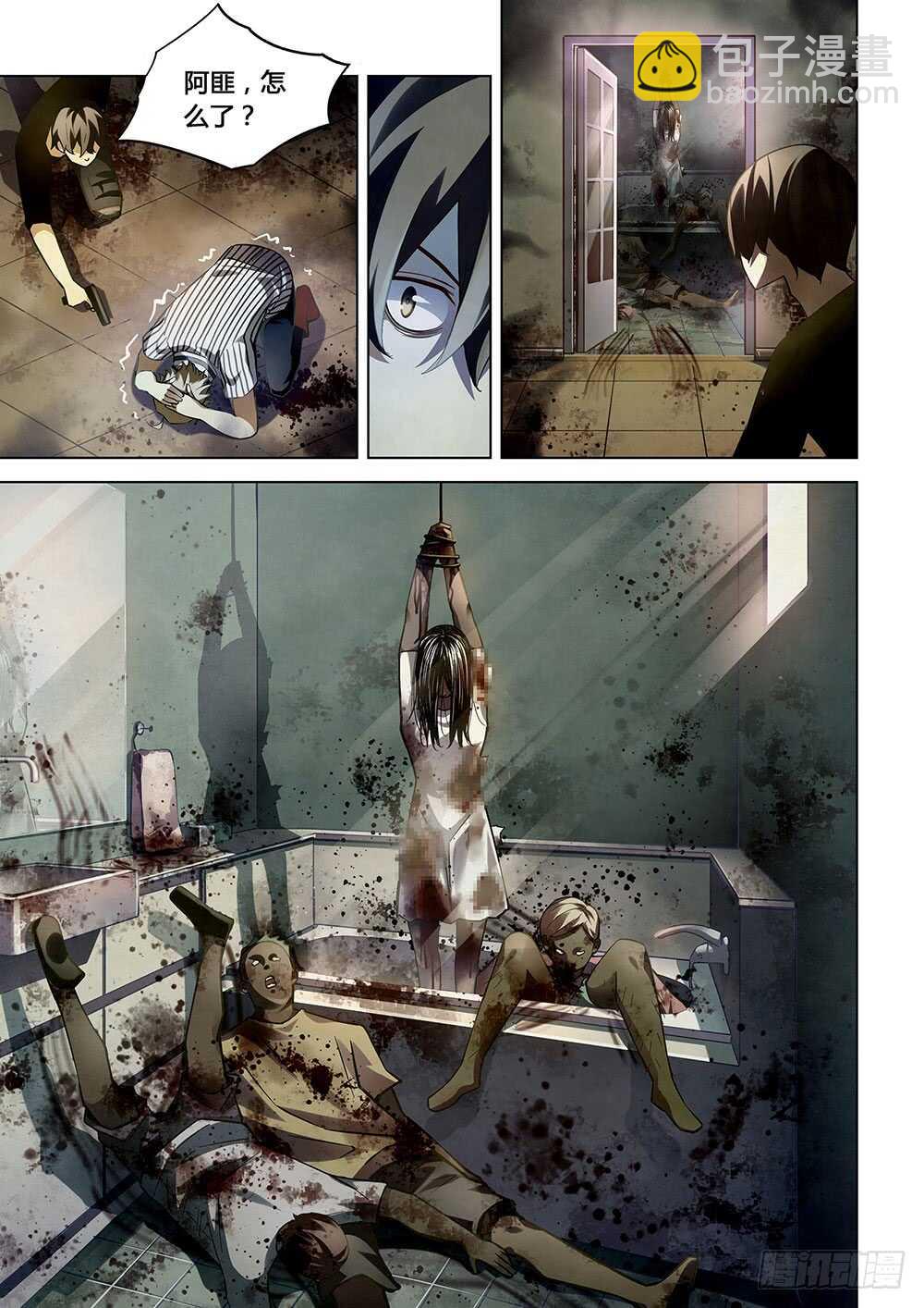 末世凡人 - 第55話 - 3