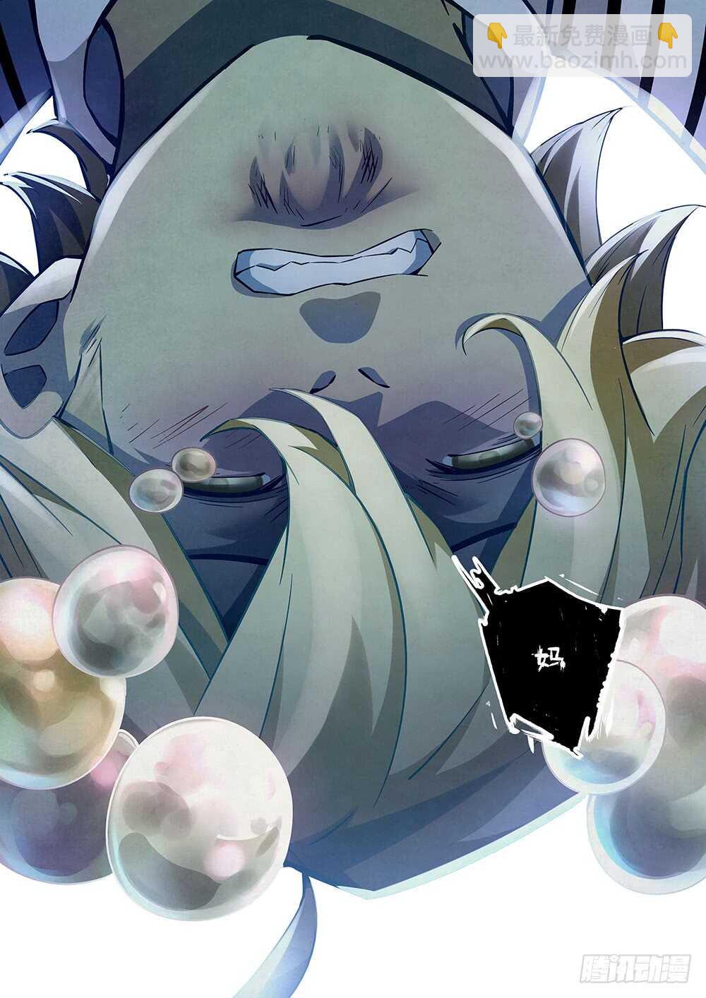 末世凡人 - 第55話 - 4