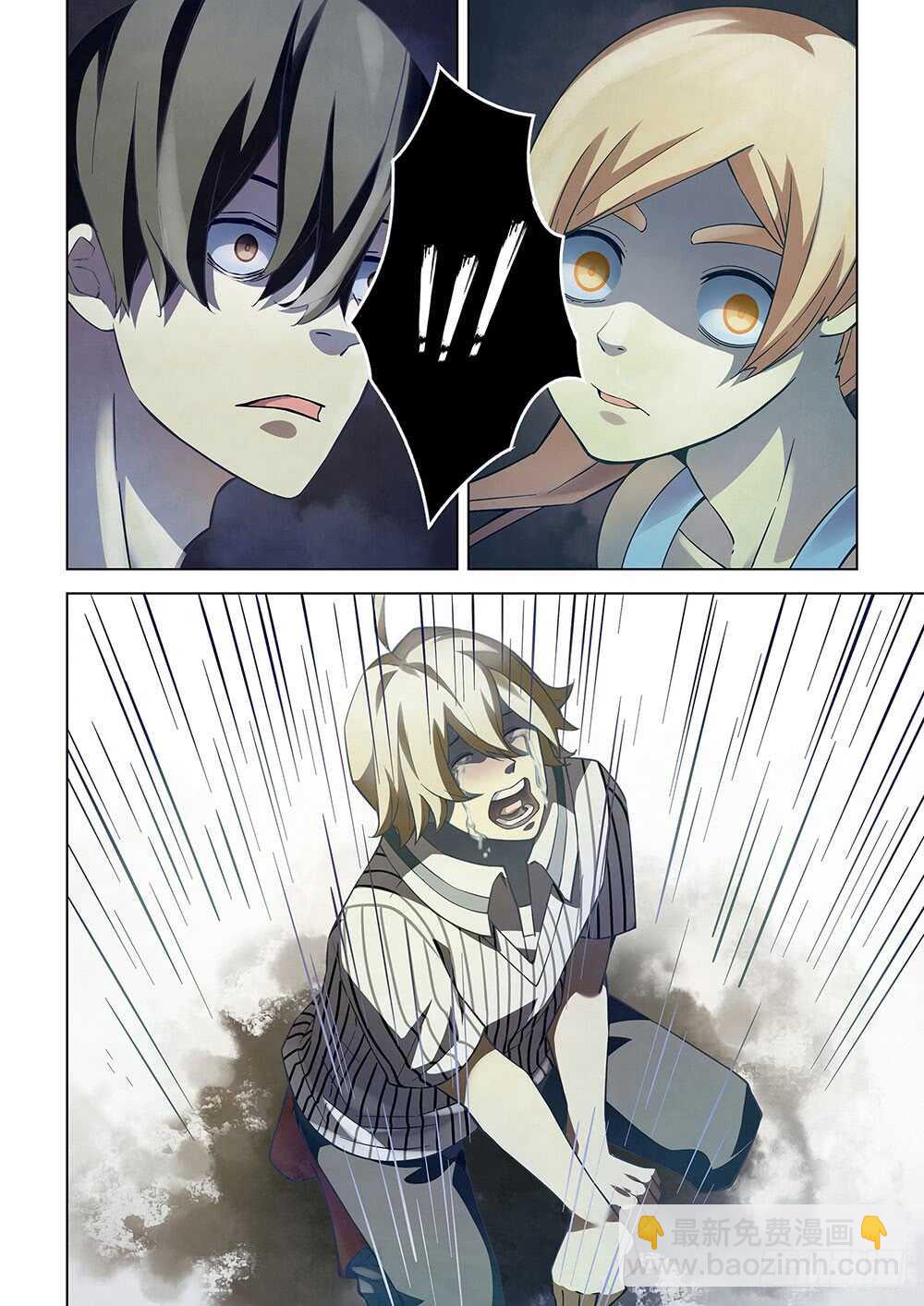 末世凡人 - 第55話 - 2