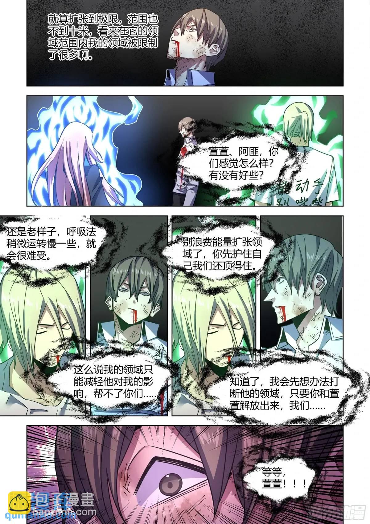 末世凡人 - 第551話 - 1