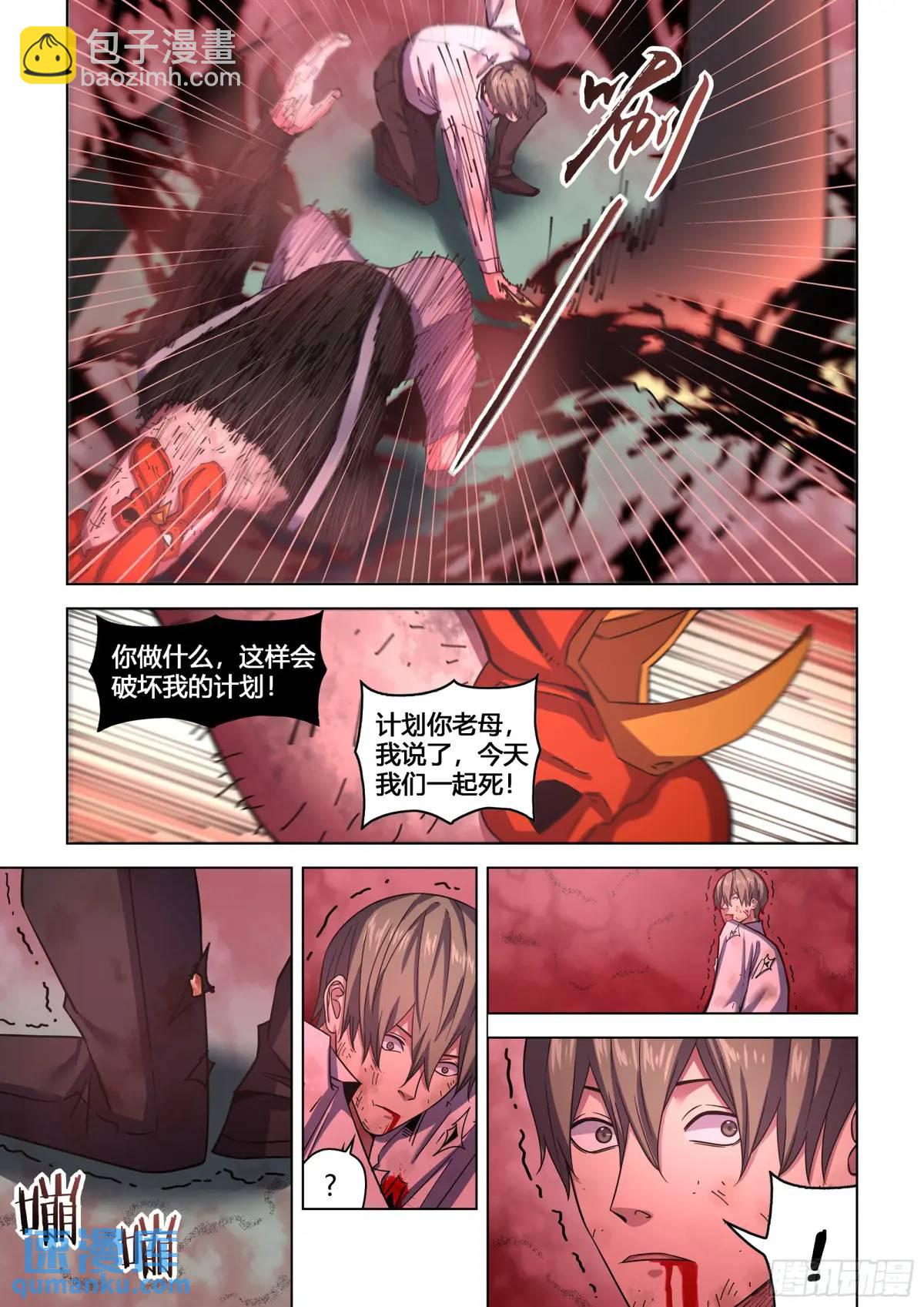 末世凡人 - 第551話 - 2