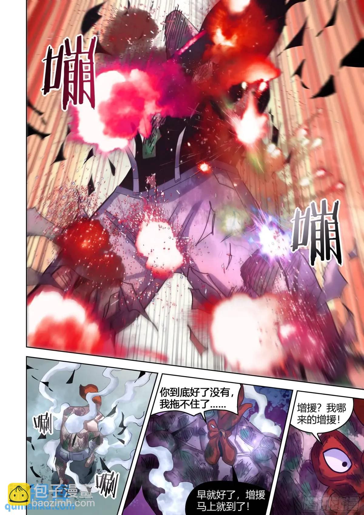 末世凡人 - 第553話 - 4