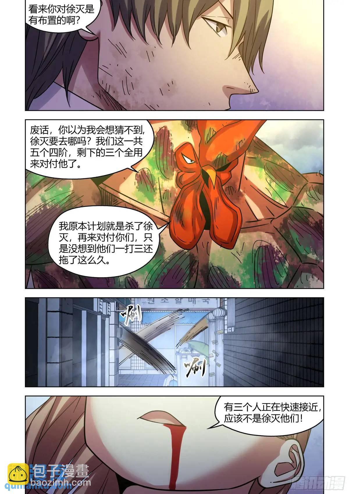 末世凡人 - 第553話 - 2