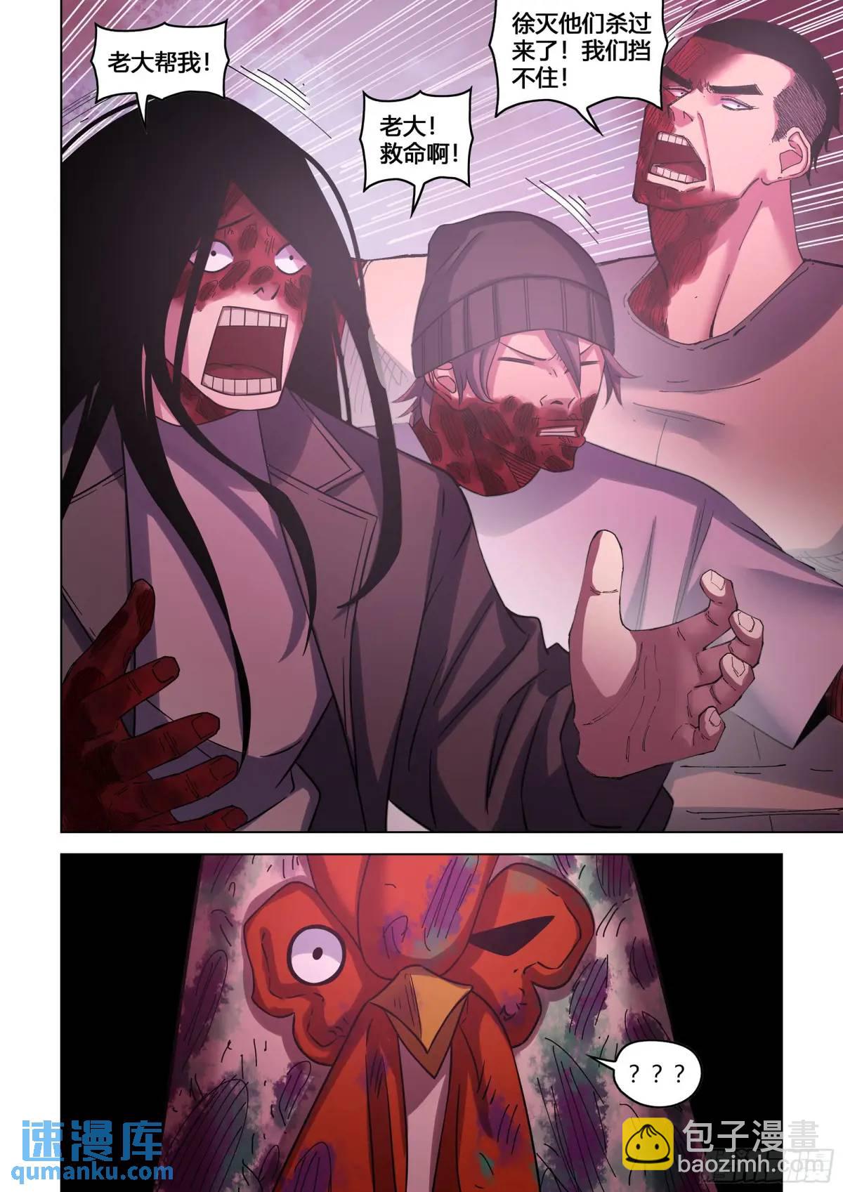 末世凡人 - 第553話 - 1