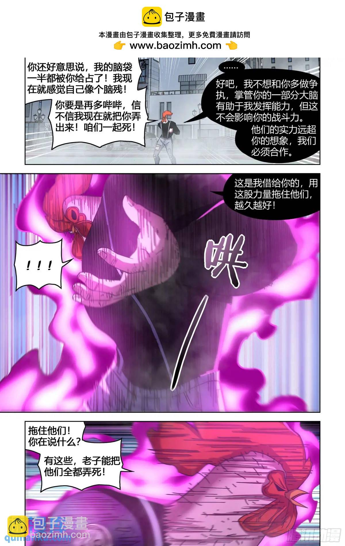 末世凡人 - 第553話 - 2