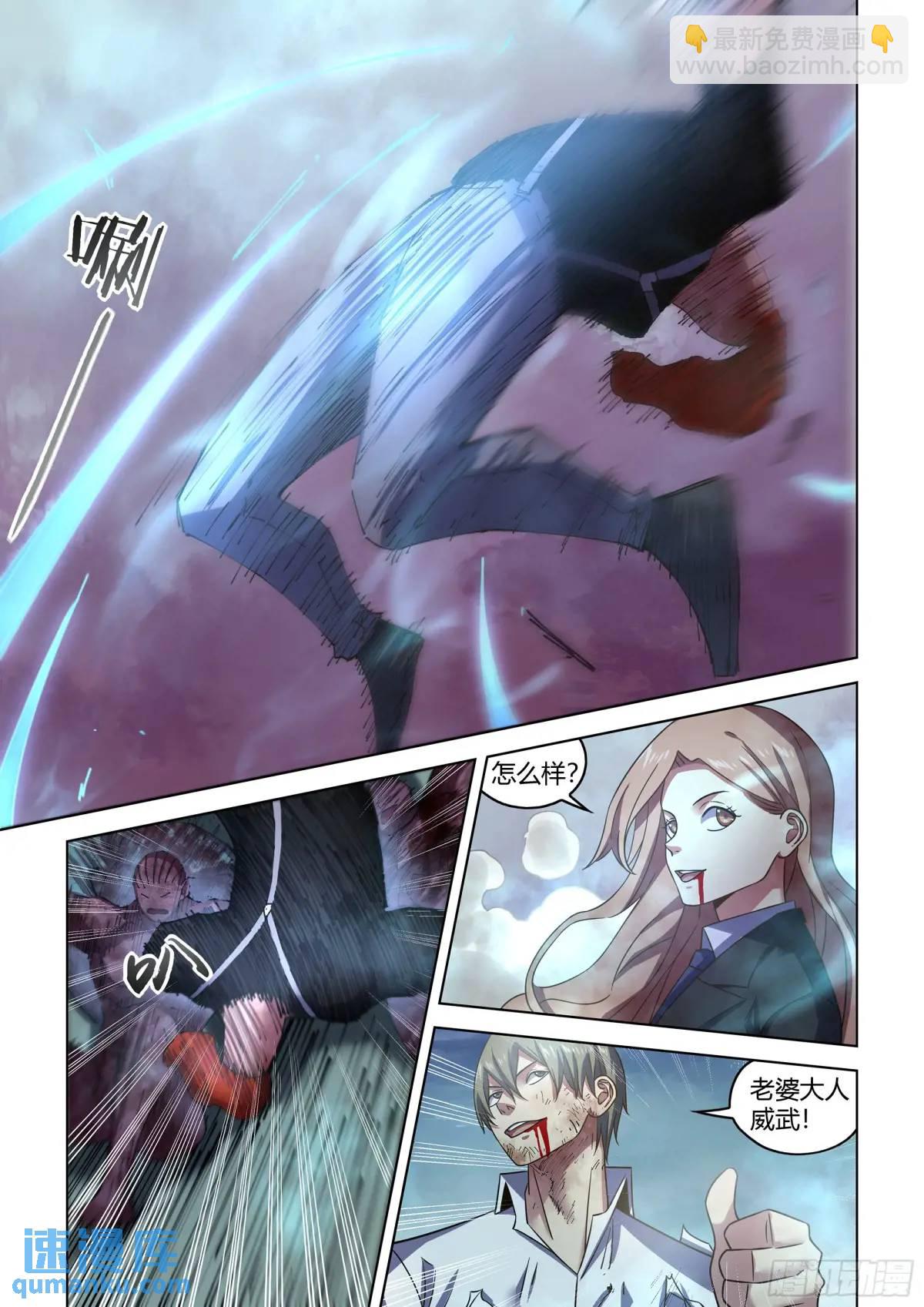 末世凡人 - 第553話 - 1