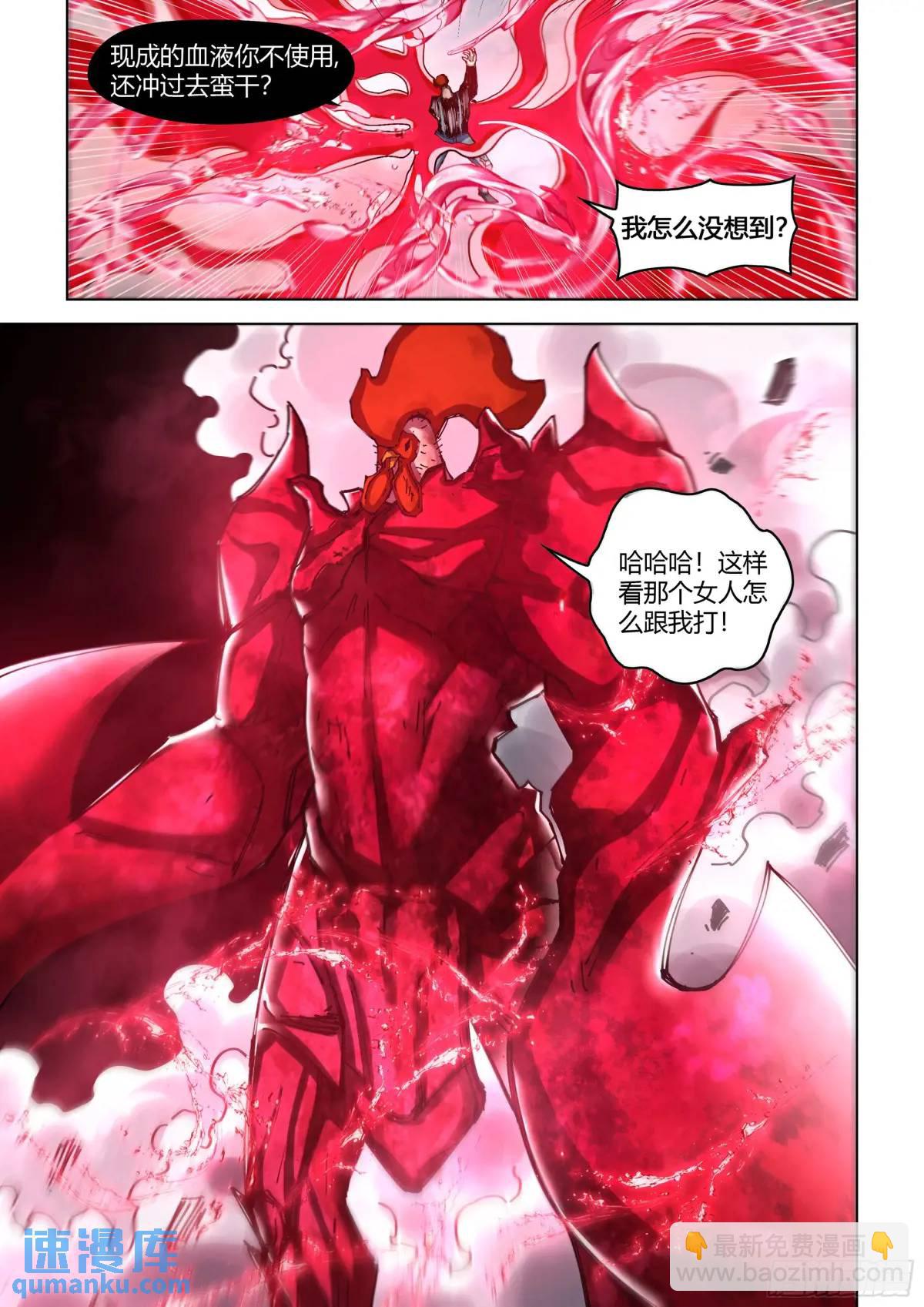 末世凡人 - 第553話 - 3