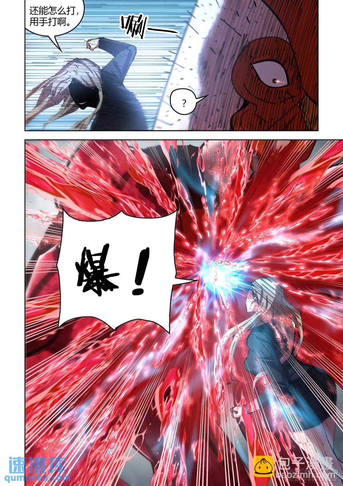 末世凡人 - 第553話 - 4