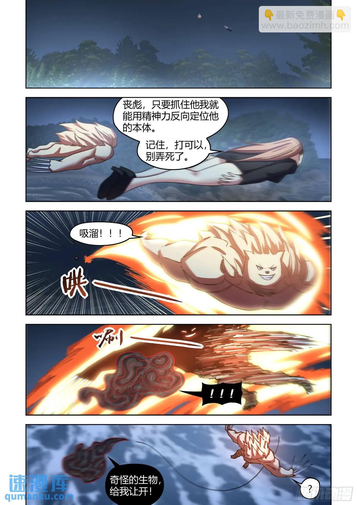 末世凡人 - 第555話 - 1