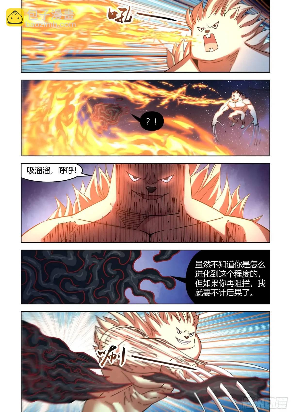 末世凡人 - 第555話 - 2