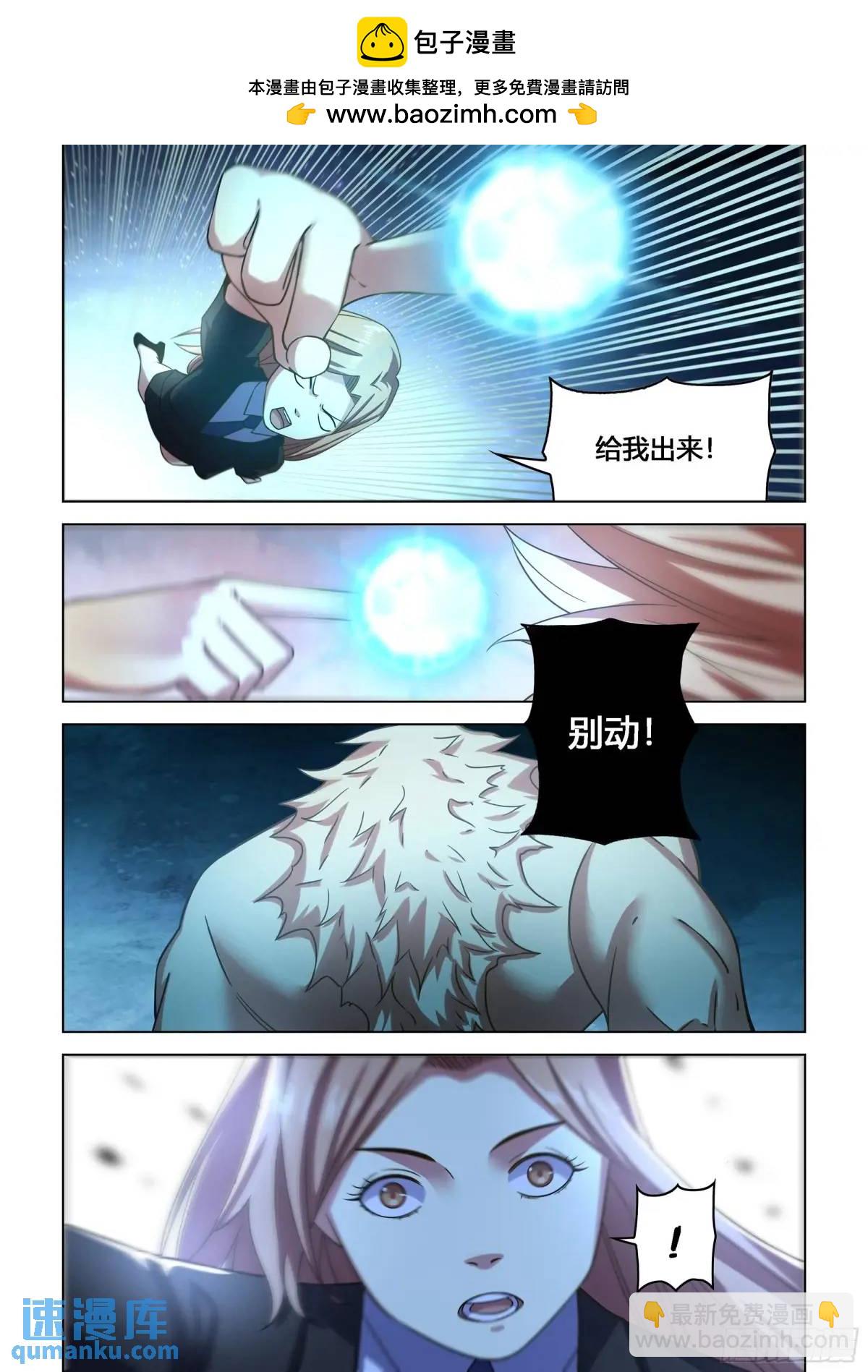 末世凡人 - 第555話 - 1