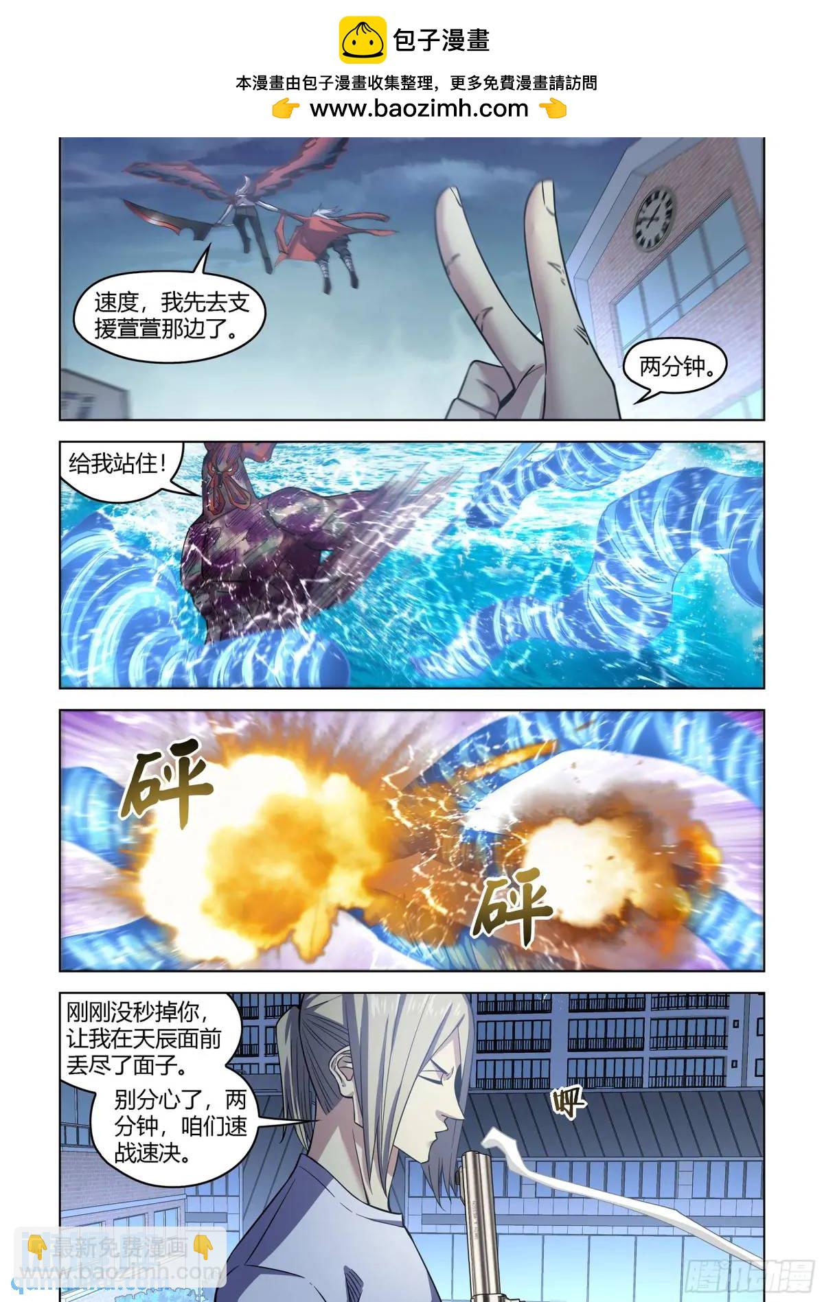 末世凡人 - 第555話 - 2