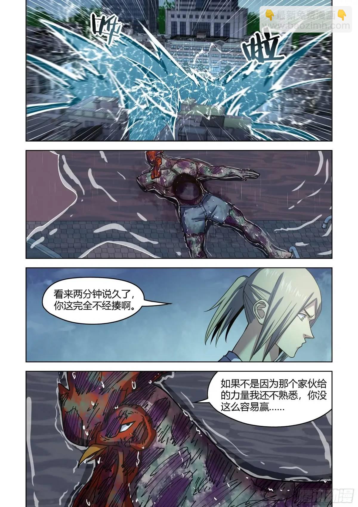 末世凡人 - 第555話 - 3