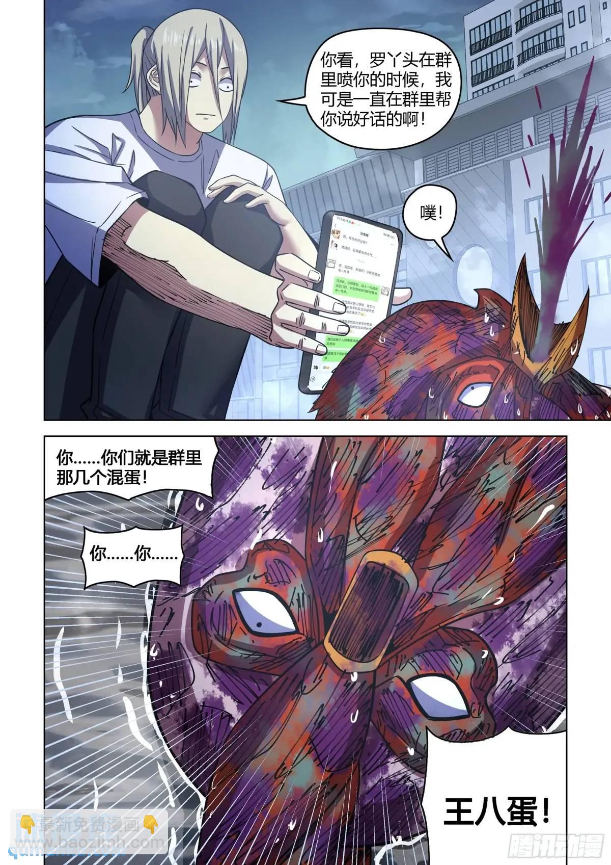 末世凡人 - 第555話 - 2