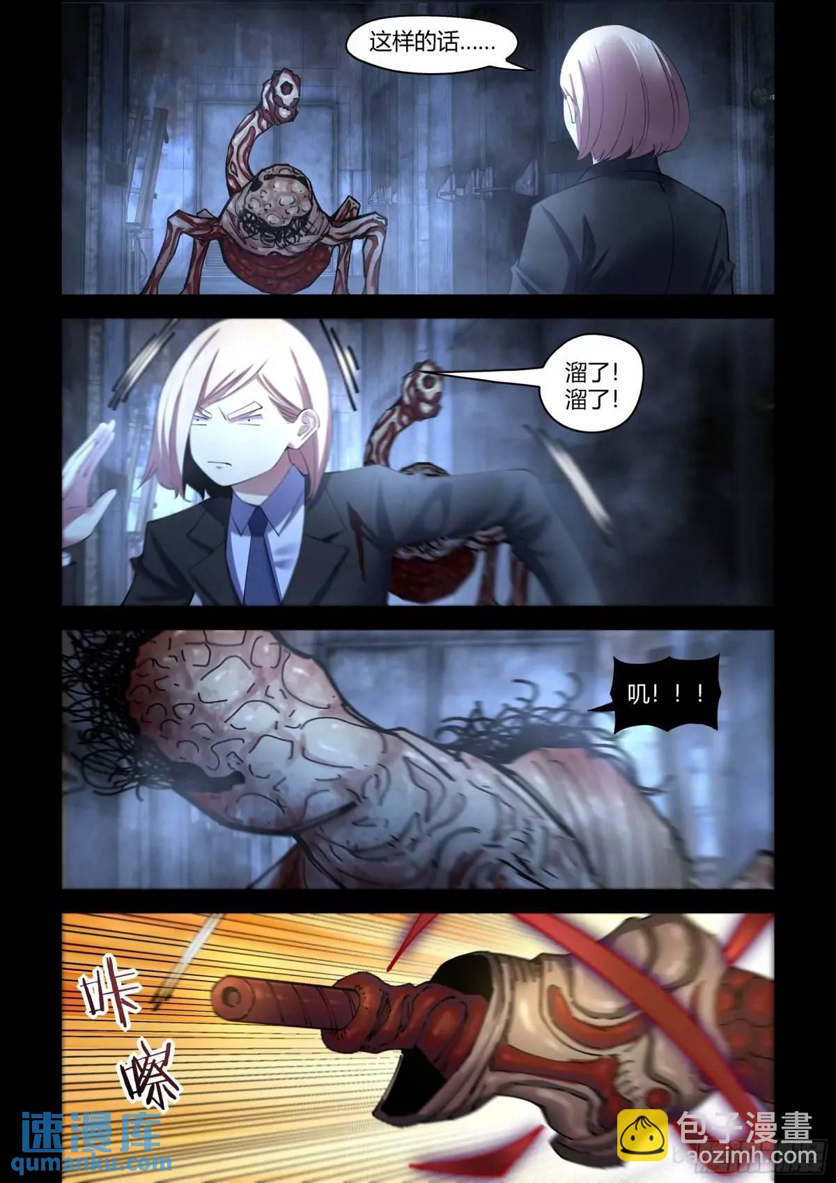 末世凡人 - 第557話 - 1