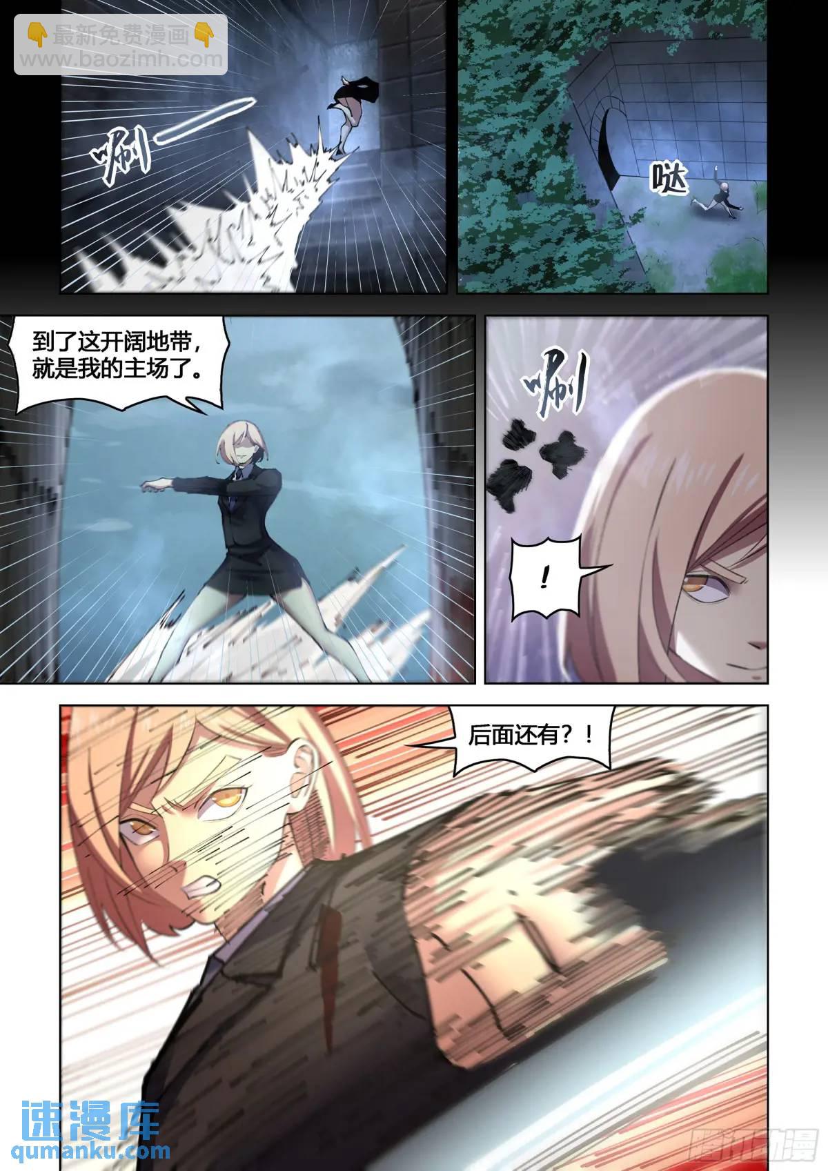 末世凡人 - 第557話 - 3