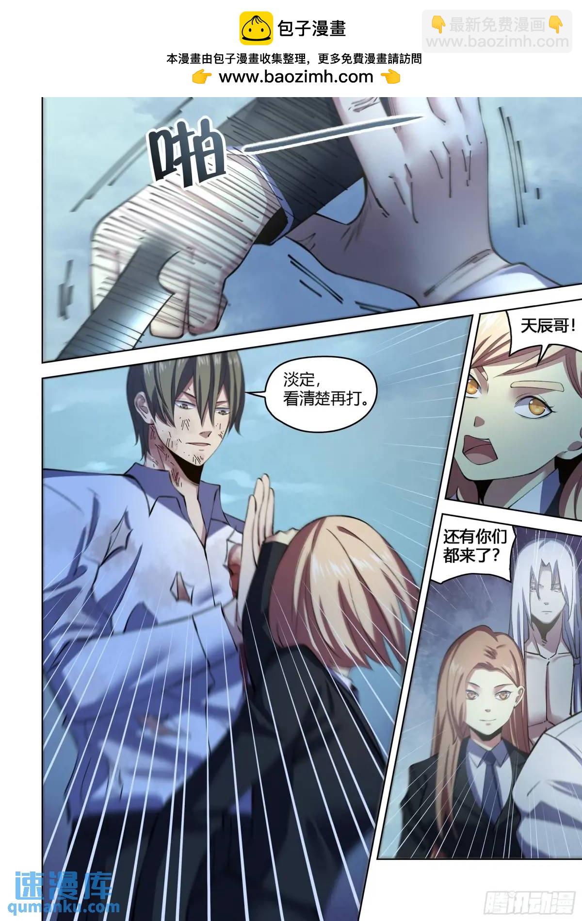 末世凡人 - 第557話 - 1