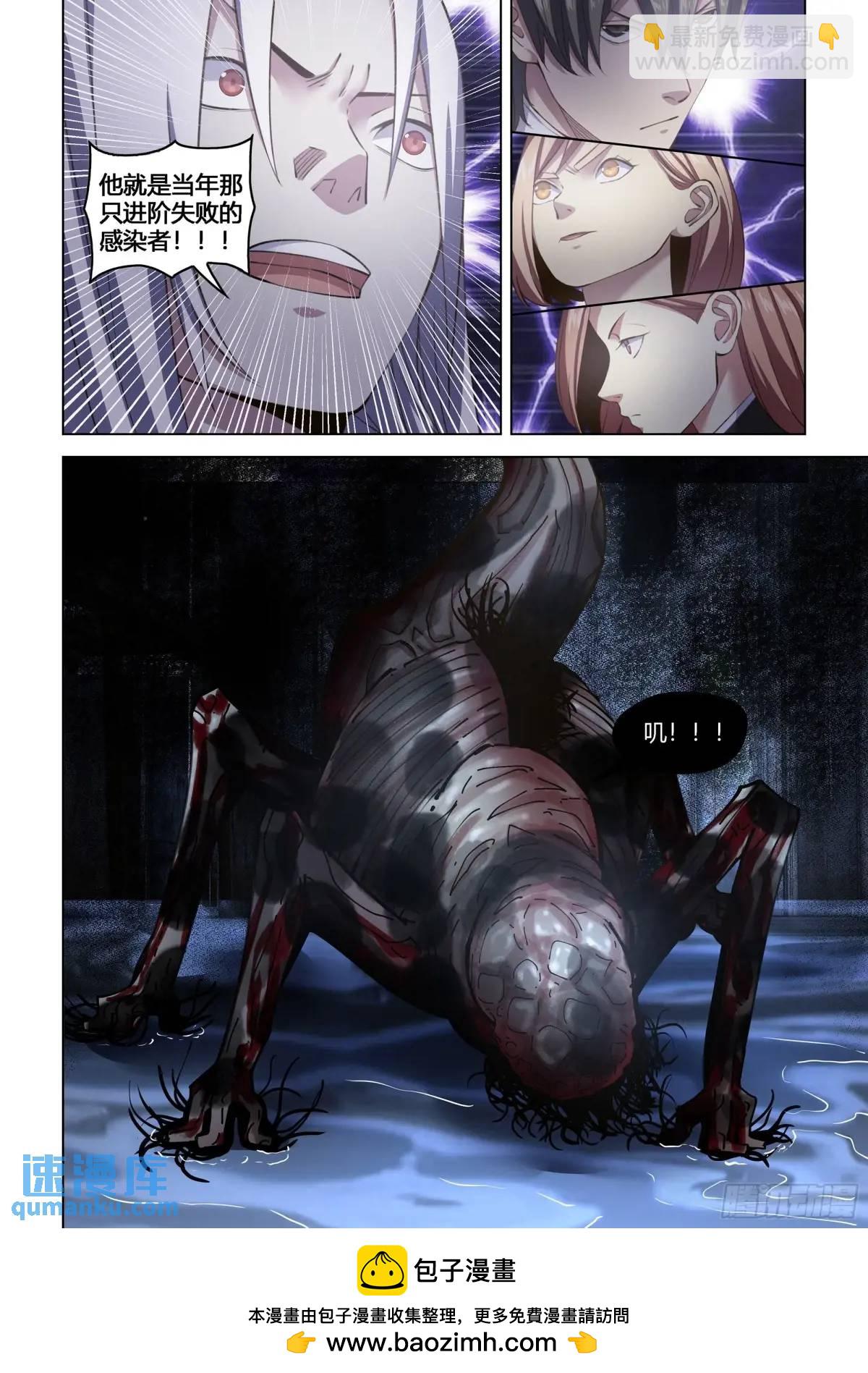 末世凡人 - 第557話 - 3