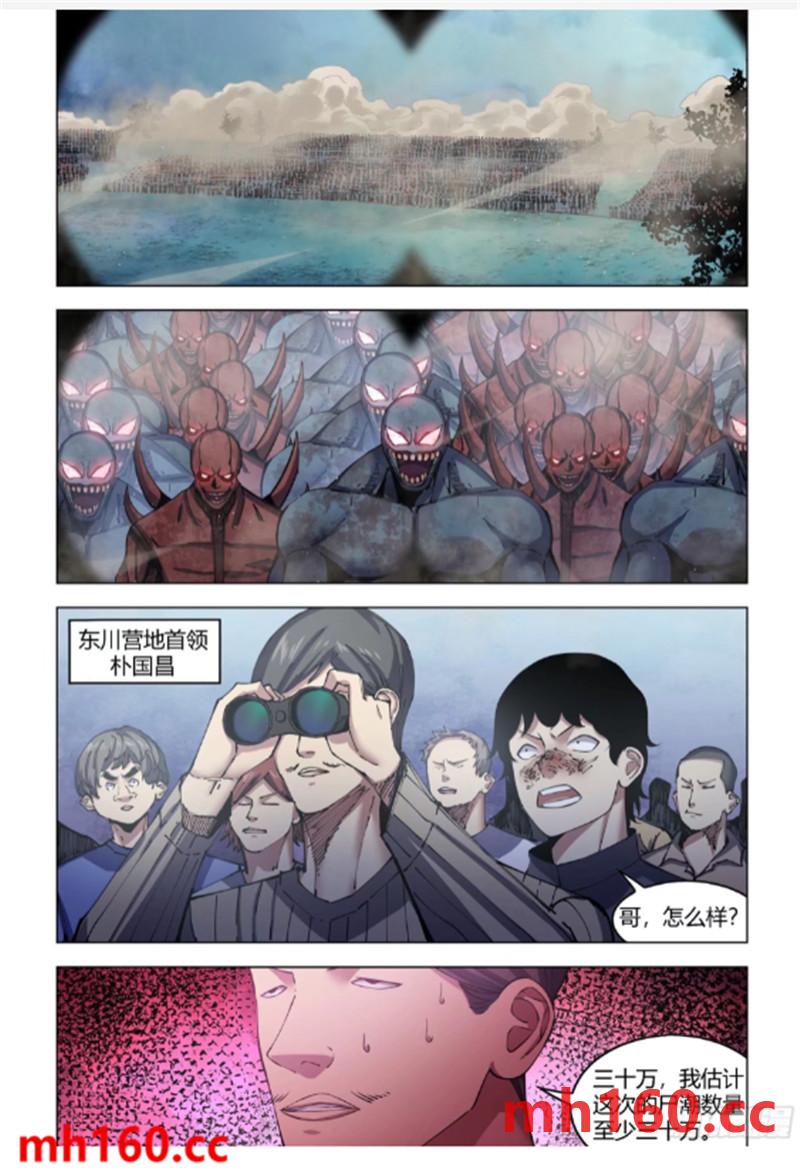 末世凡人 - 第561話 - 1