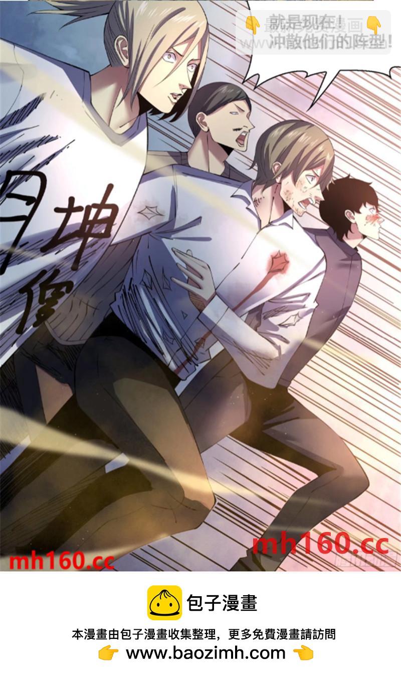 末世凡人 - 第561話 - 3