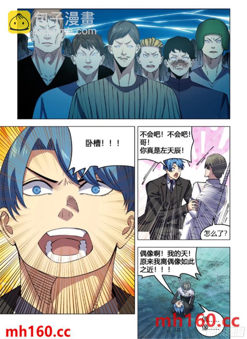 末世凡人 - 第561話 - 3