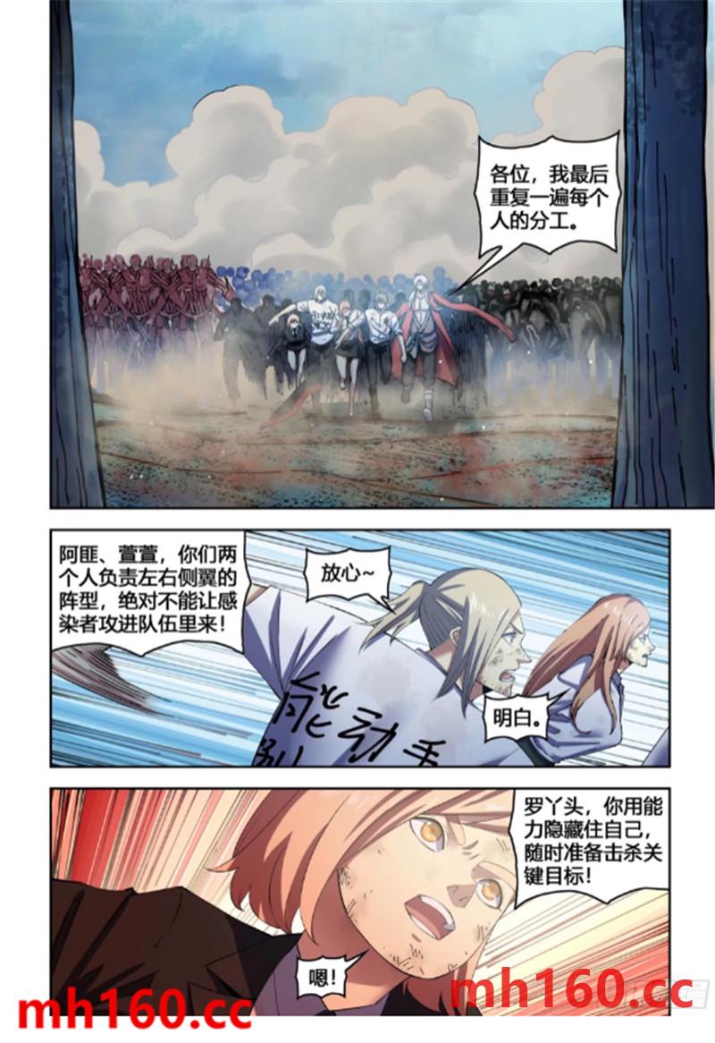 末世凡人 - 第565話 - 1