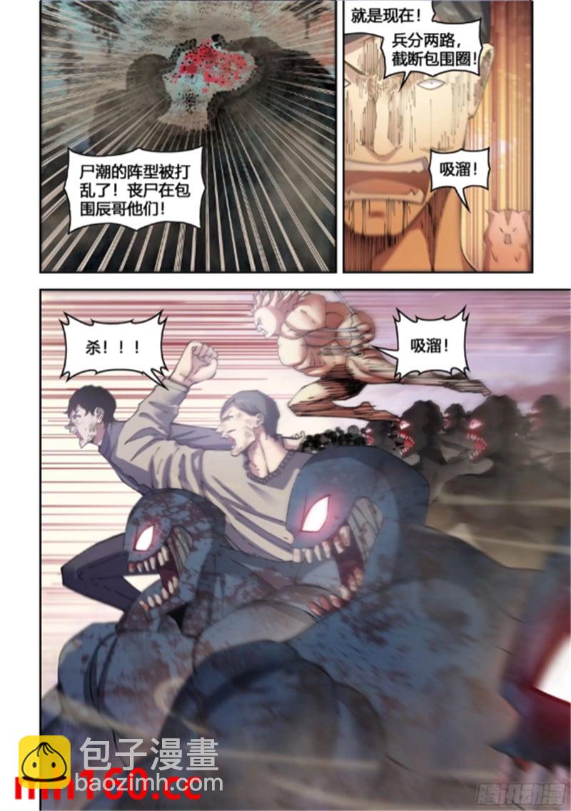 末世凡人 - 第565話 - 2