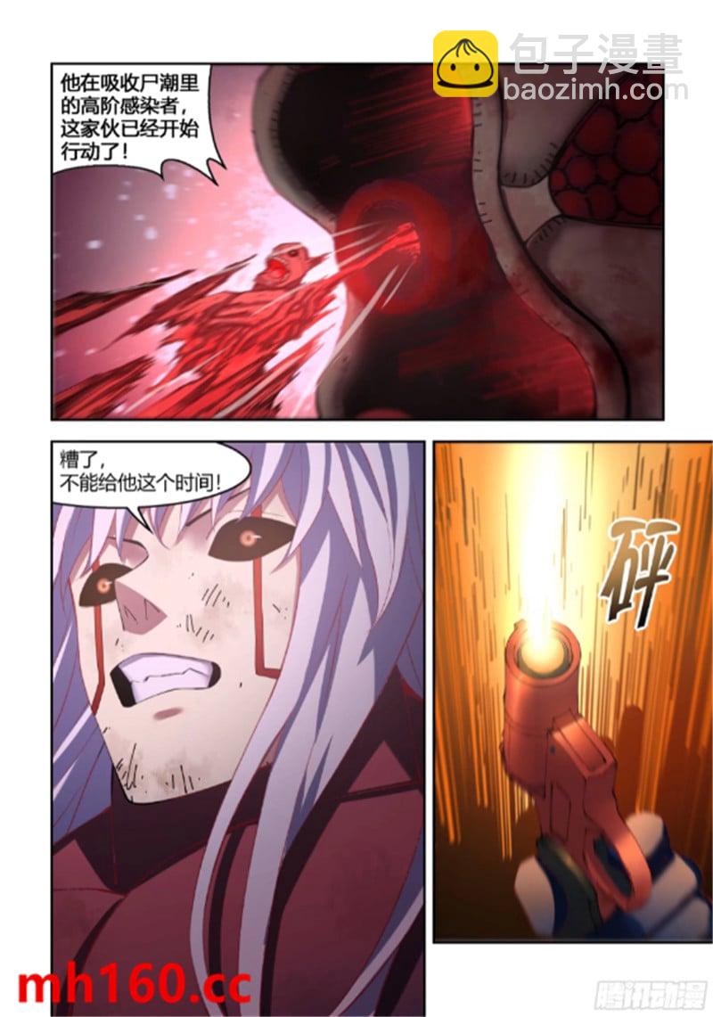 末世凡人 - 第565話 - 4